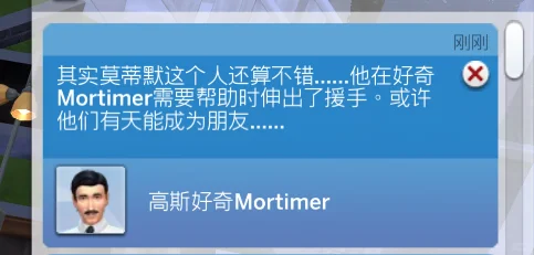 莫蒂默超爱贝拉大长腿，为了让她开心居然…