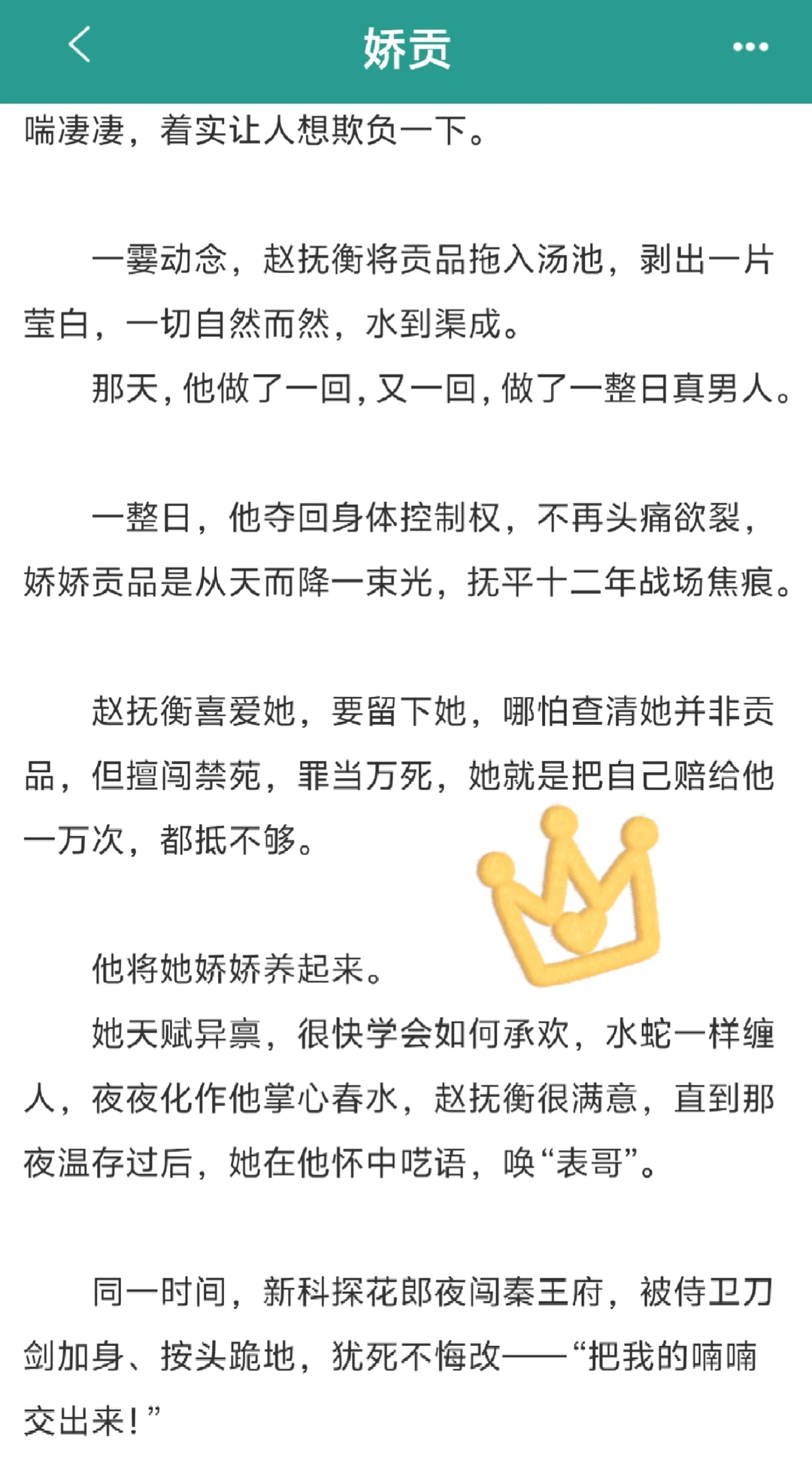 恶劣王爷拉着妹宝在汤池开荤!超好吃的哥妹
