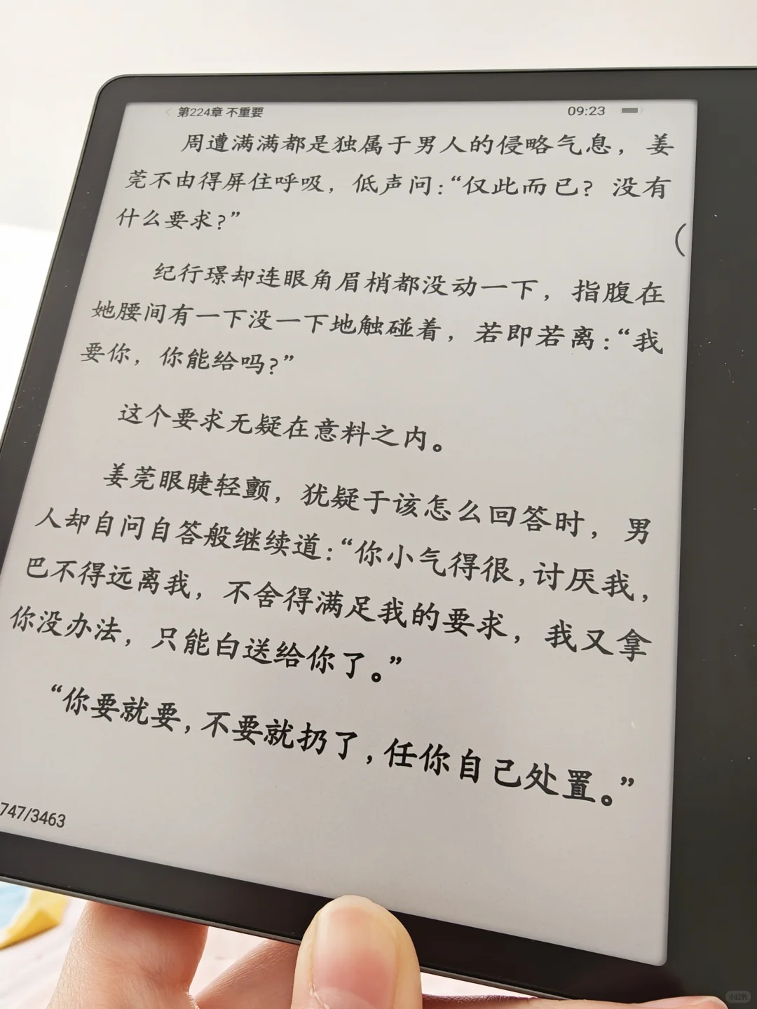 🍅天生尤物，顶级女主播上位手册（连载）