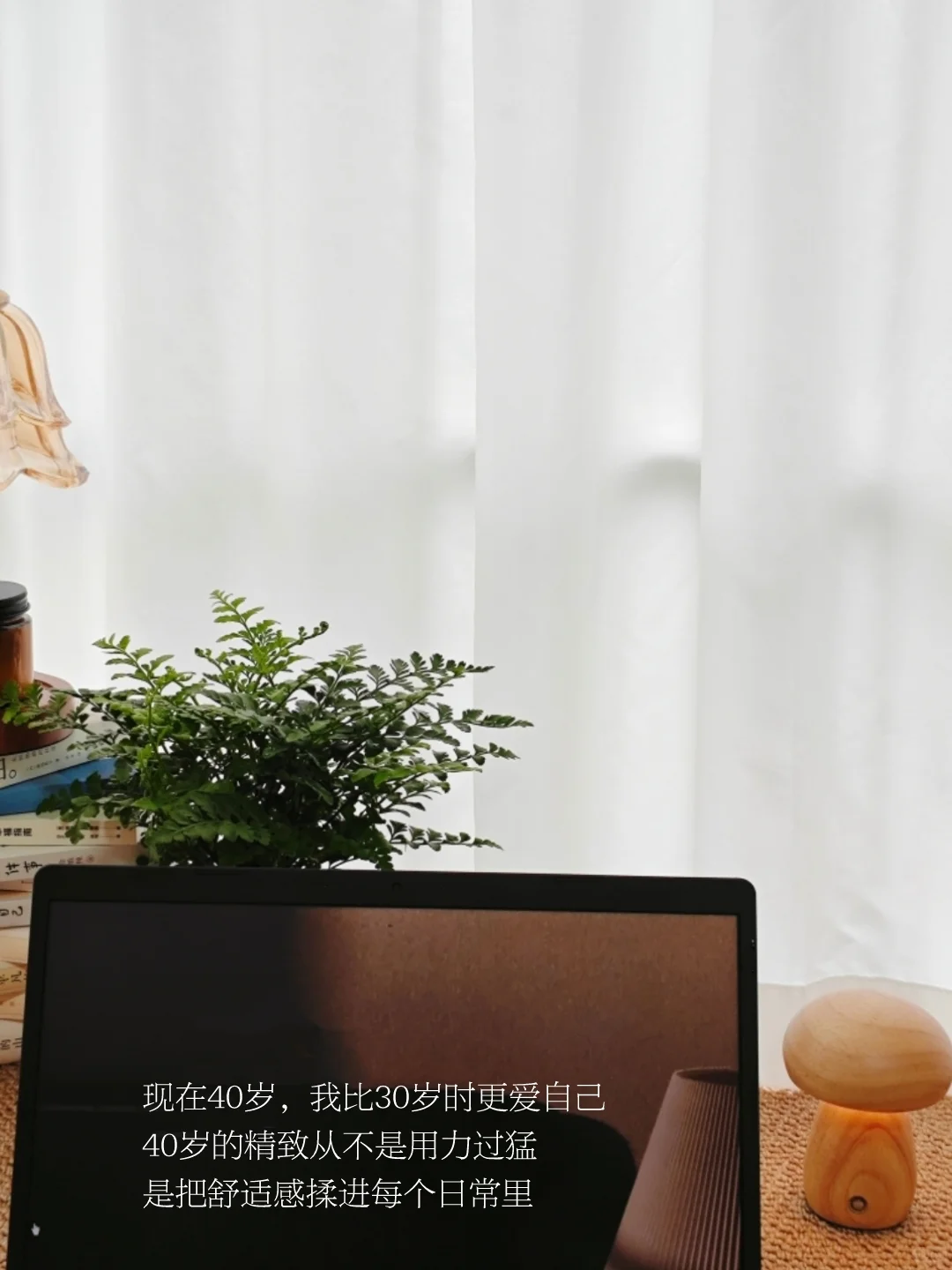 85年，40岁，平静到可以失去任何人