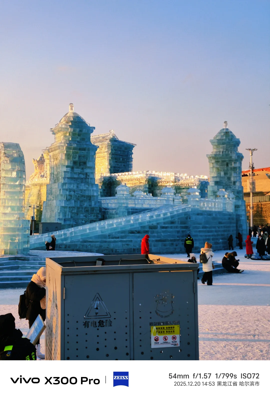 时隔八年终于又来看冰雪节了
