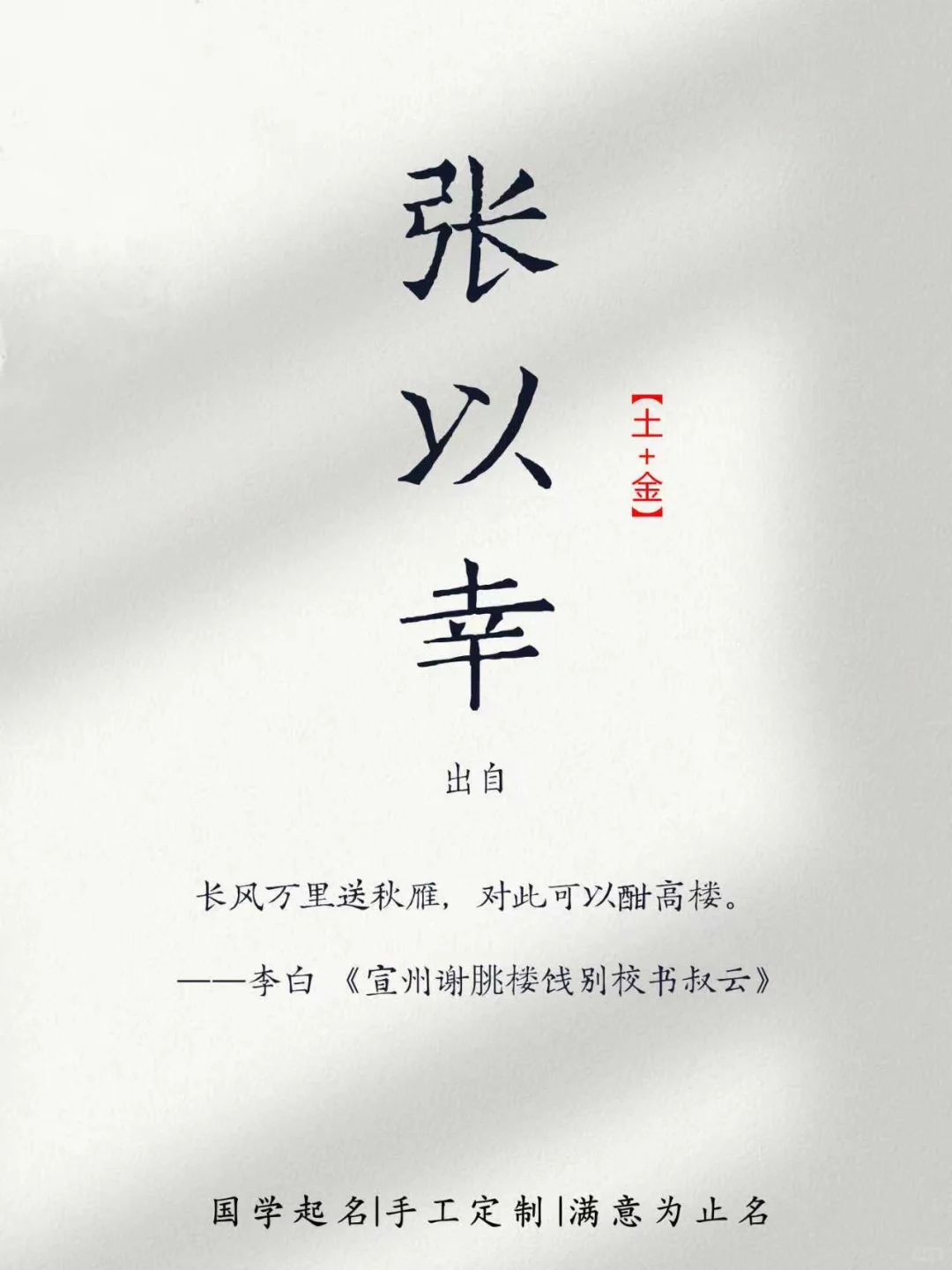 香奈儿般的，张姓女孩名