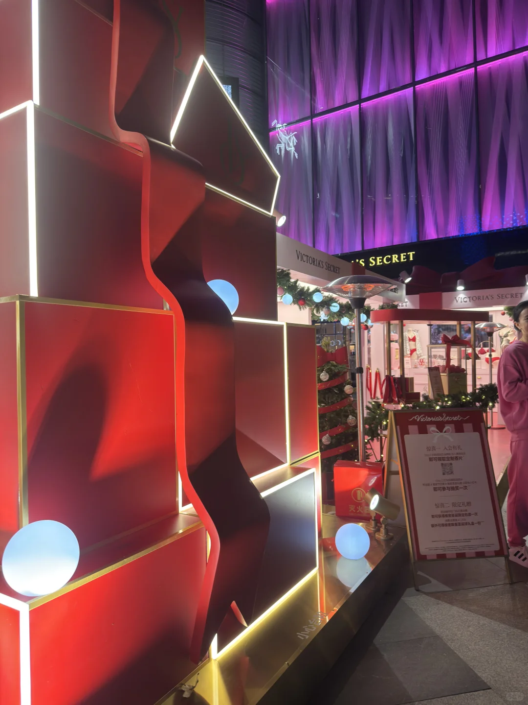 维密圣诞快闪薅羊毛攻略🎁