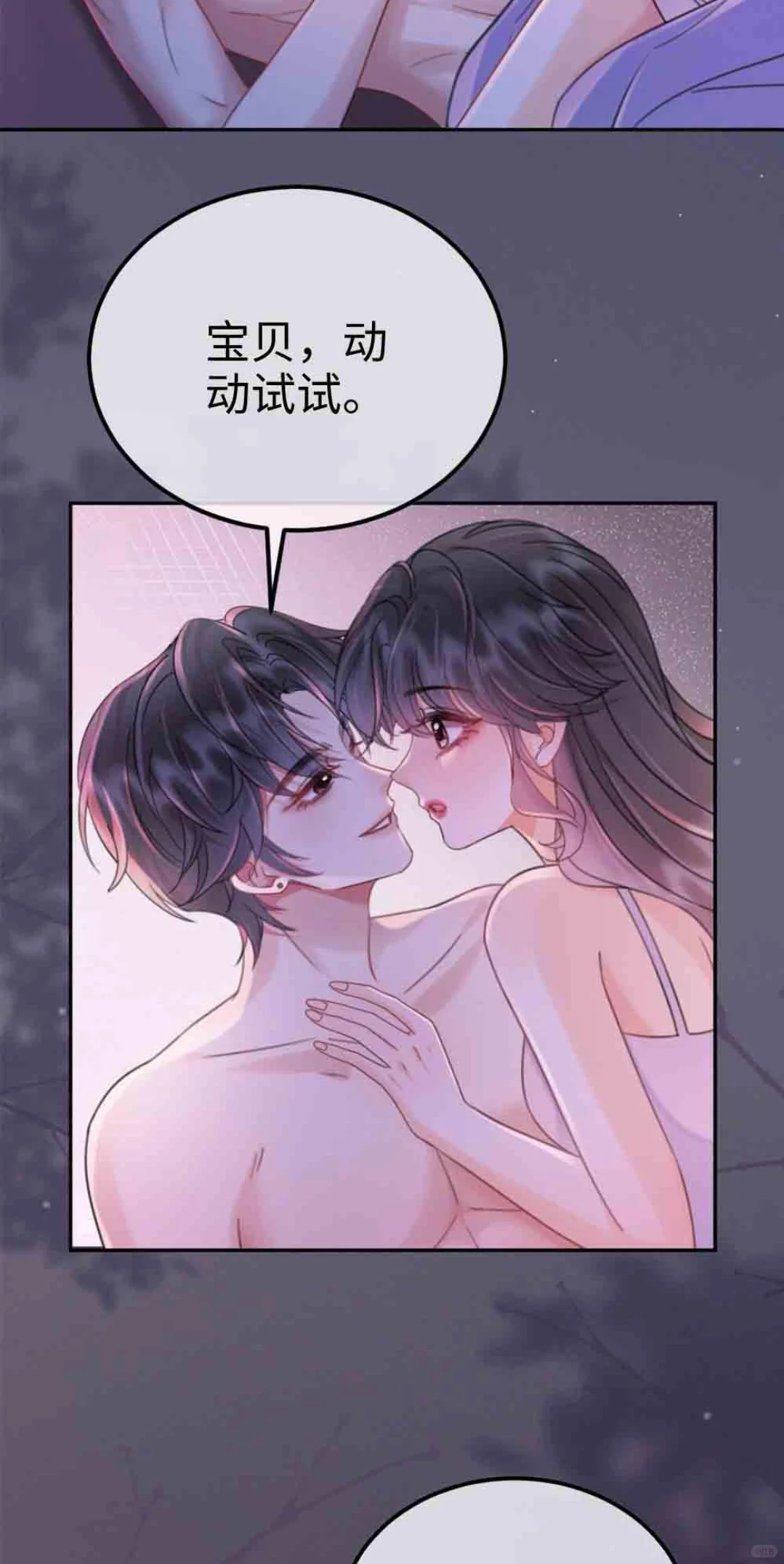 啊啊啊 看得人心黄黄 好好看 激动