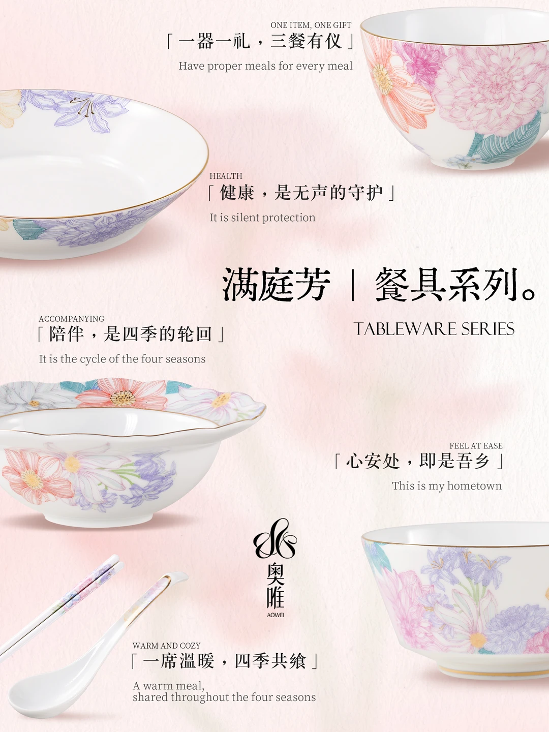 【餐具系列 | 最美的仪式，始于健康心安 】