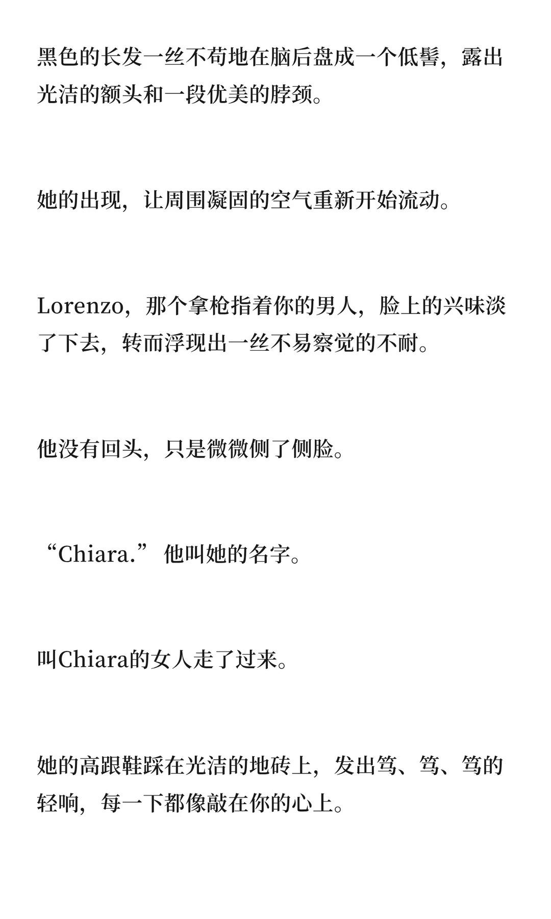 意大利黑手党首领×娇艳美人留学生