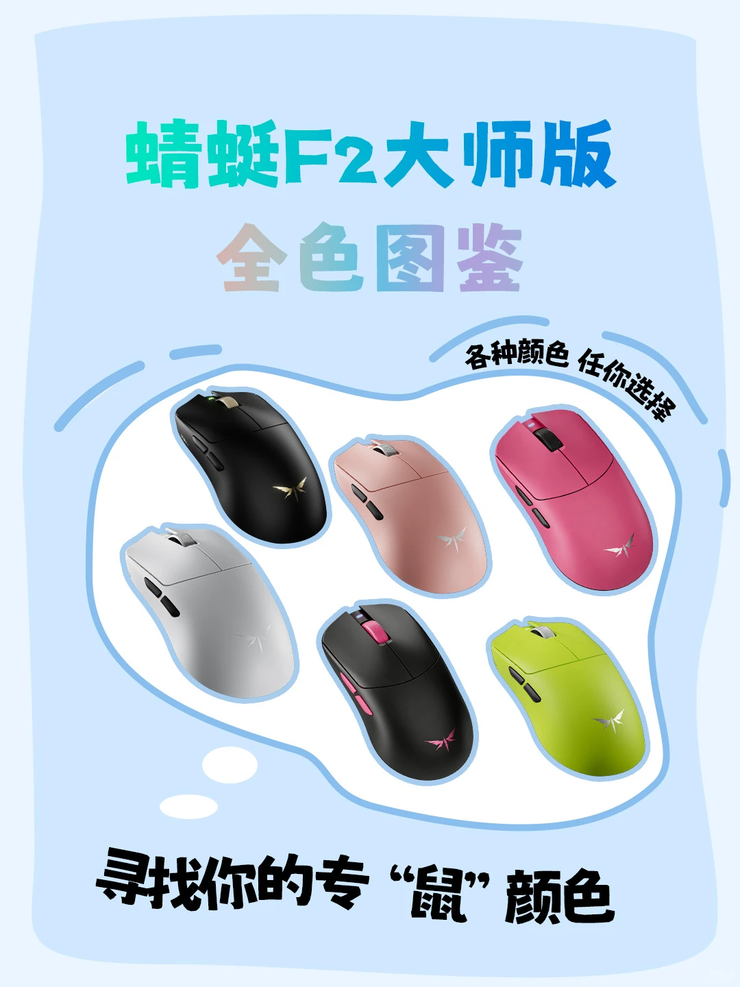 鼠标🖱️也有穿衣自由🆓！