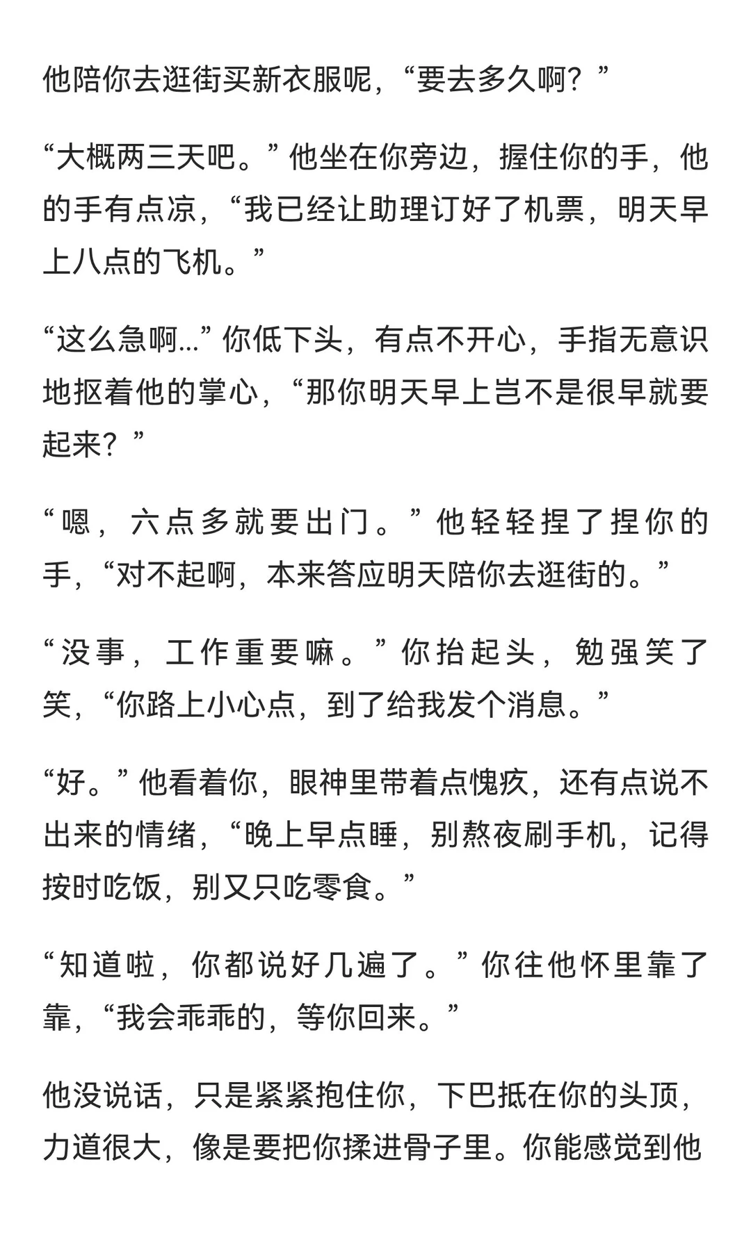 年上 | 祖宗，你领口都快滑到肩膀了