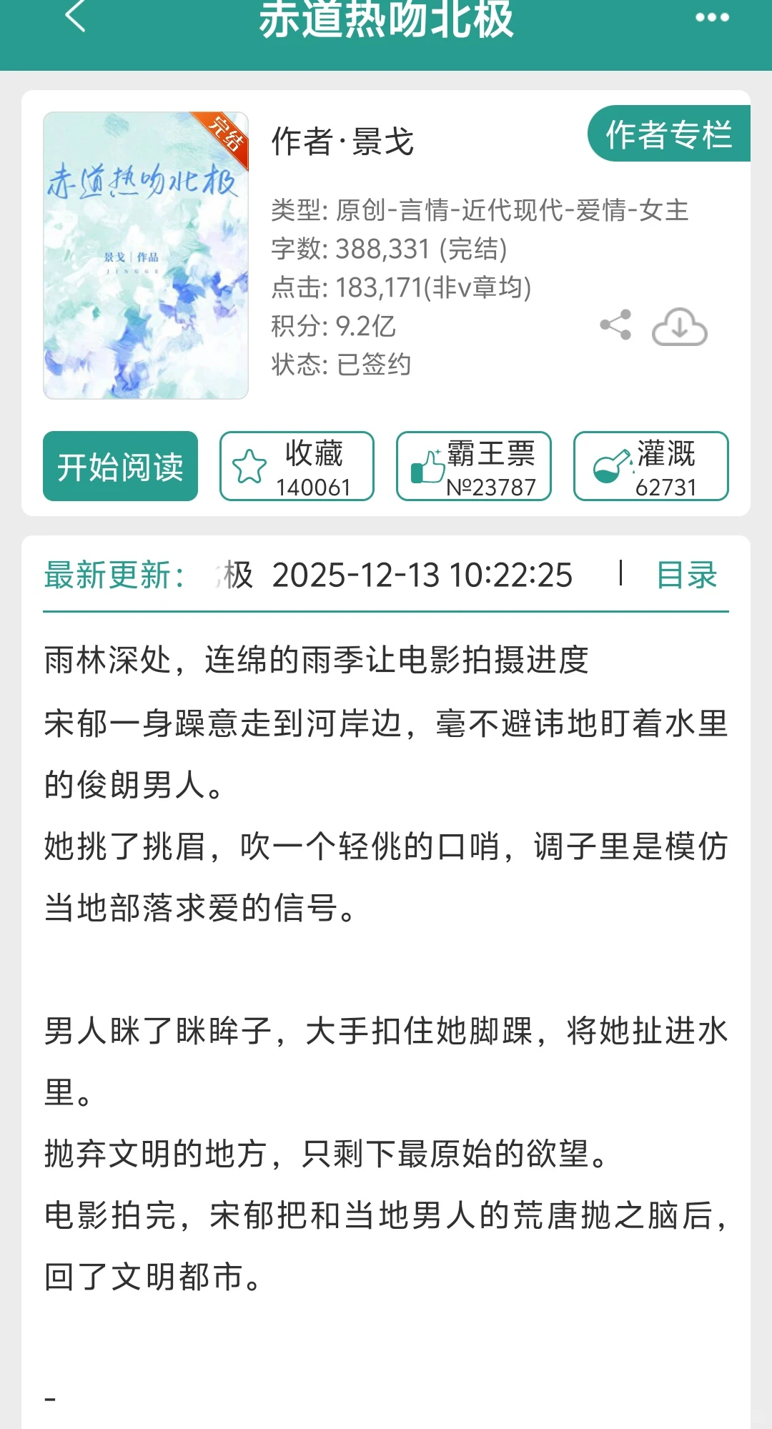 超绝！熟男熟女拉扯感超强的小说合集