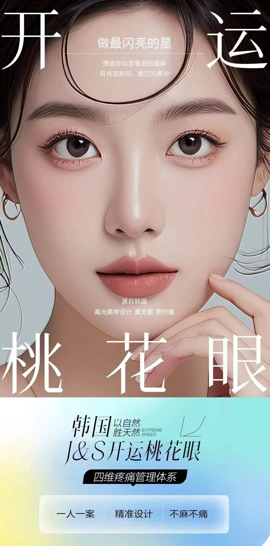 眼眸里的汉字