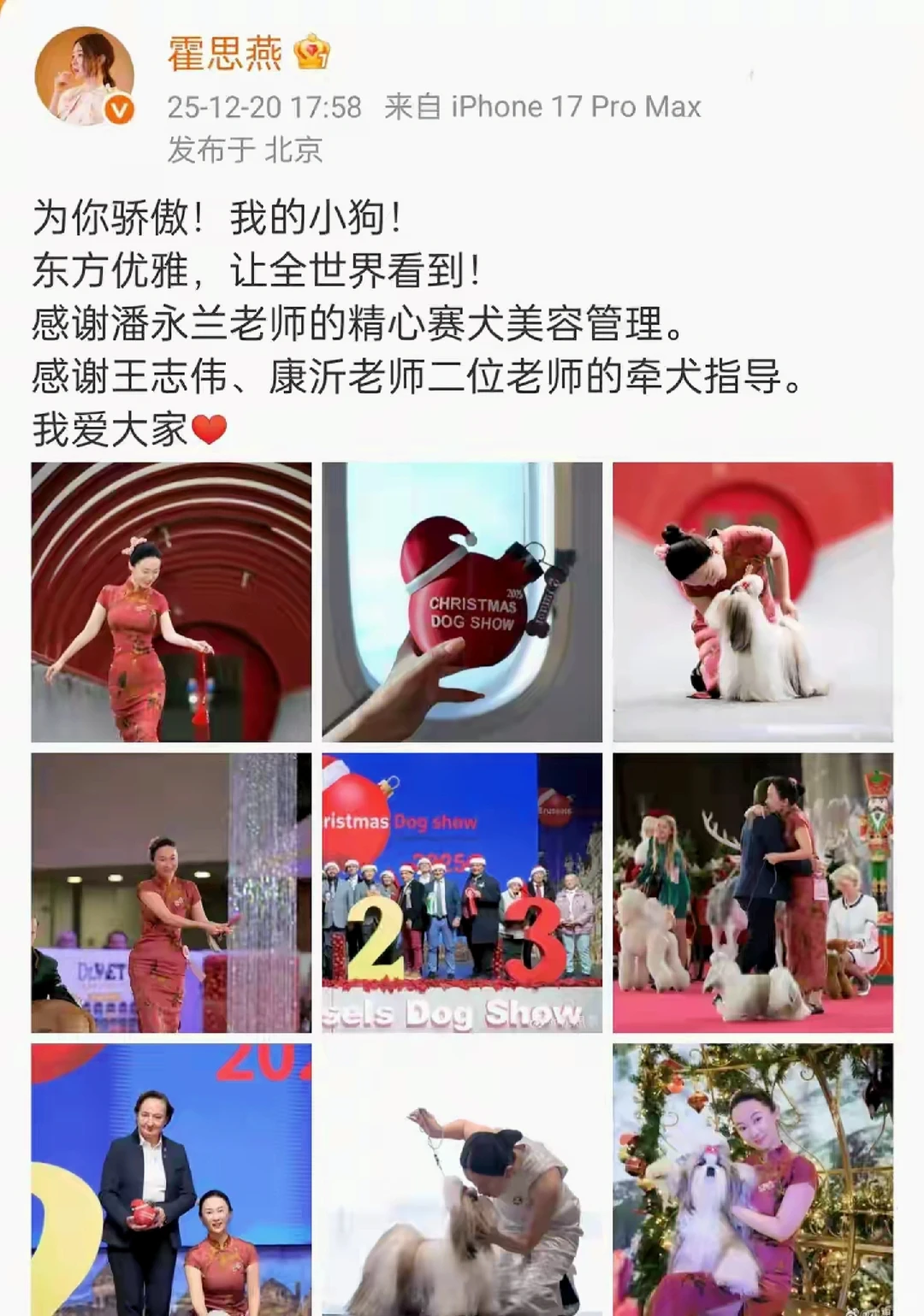 杜江激动发文庆祝老婆夺冠