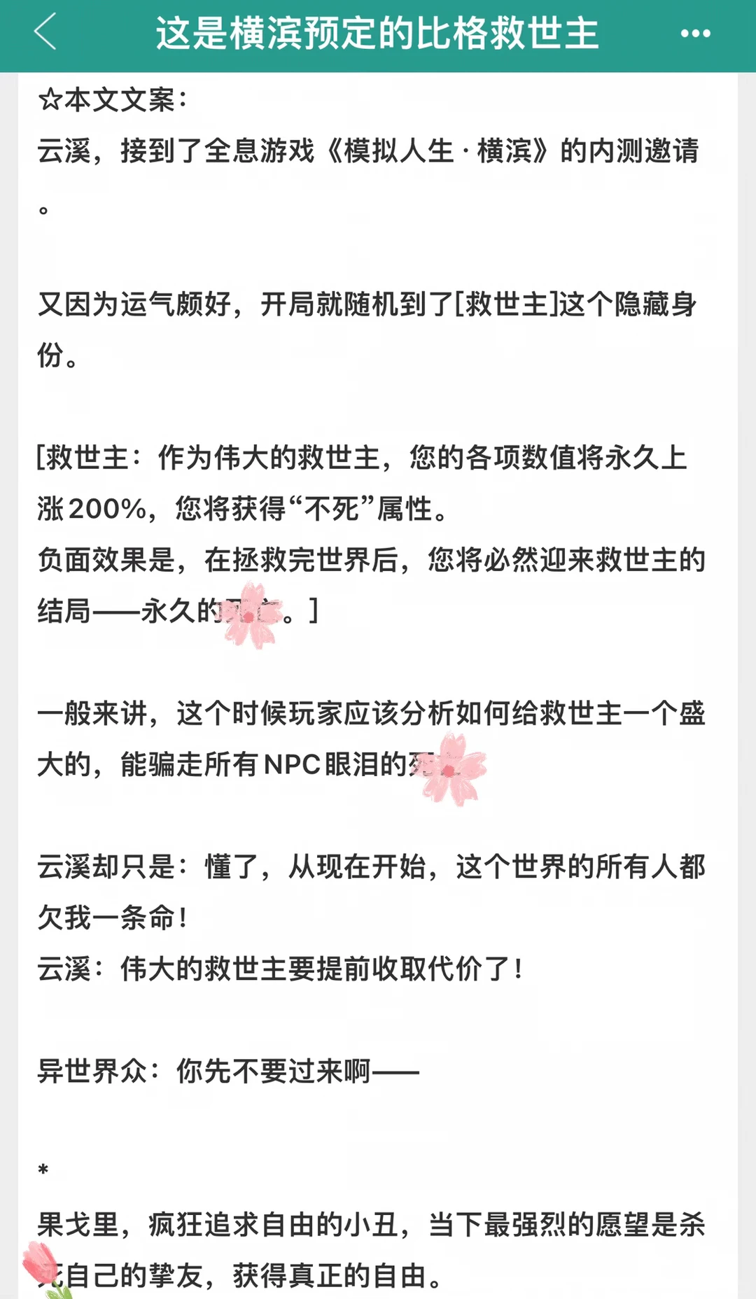 【完结】你要说有俄罗斯尤物那我不早看了吗！