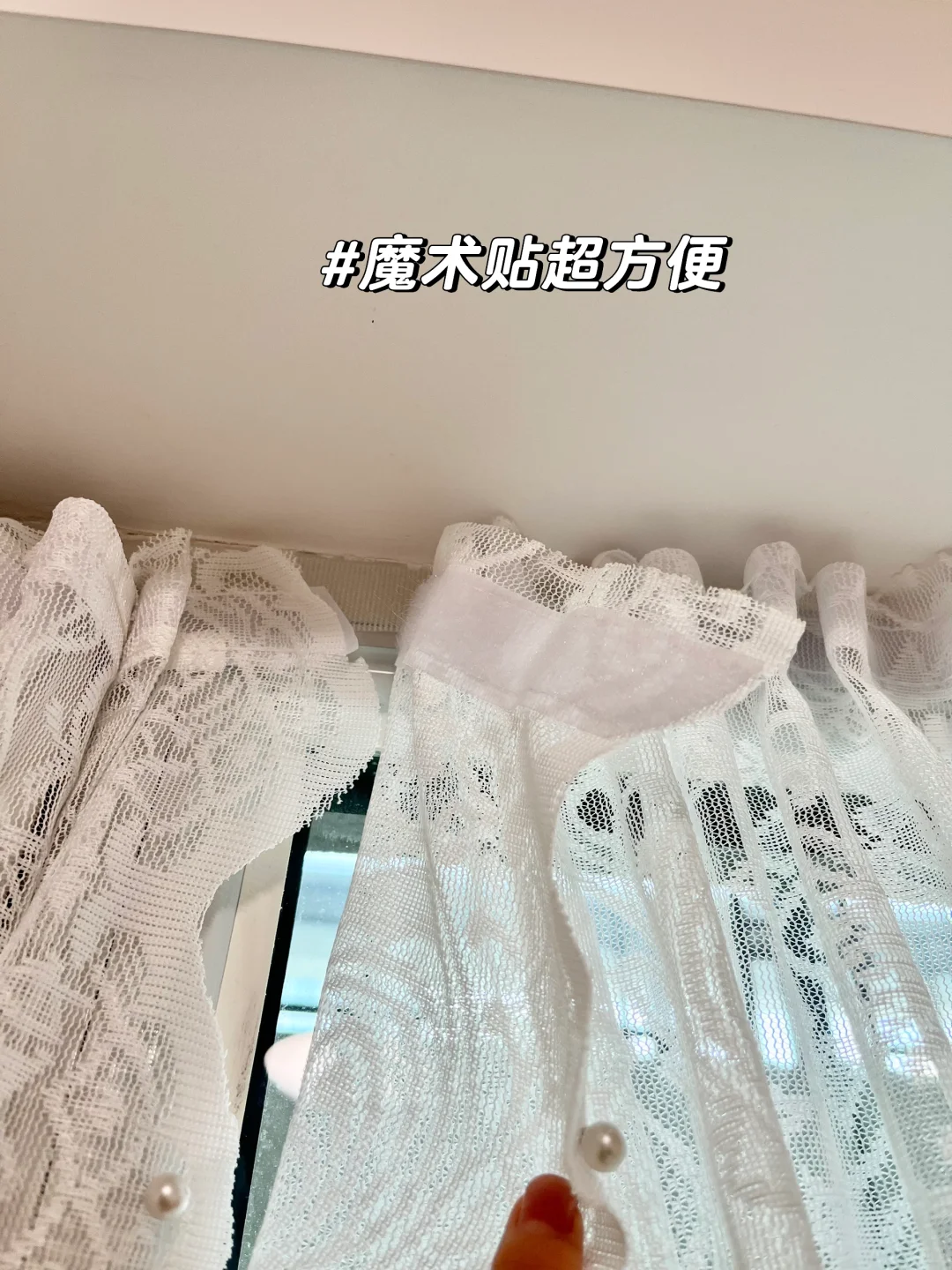绝美蕾丝窗帘我家也有了！！内开窗✅
