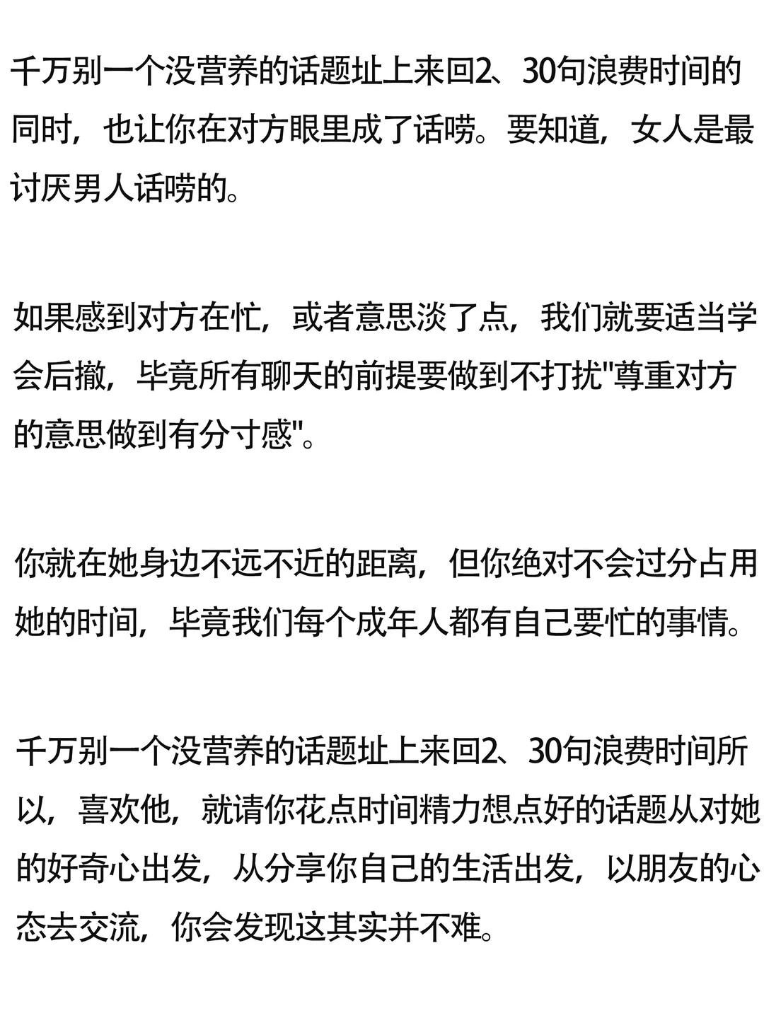 女生喜欢这样式的男生