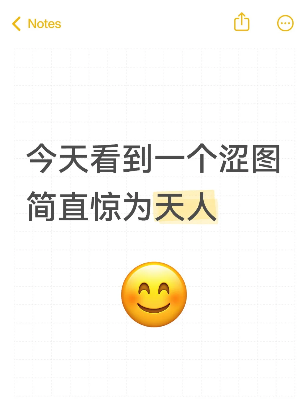 今天看到一个涩图简直惊为天人