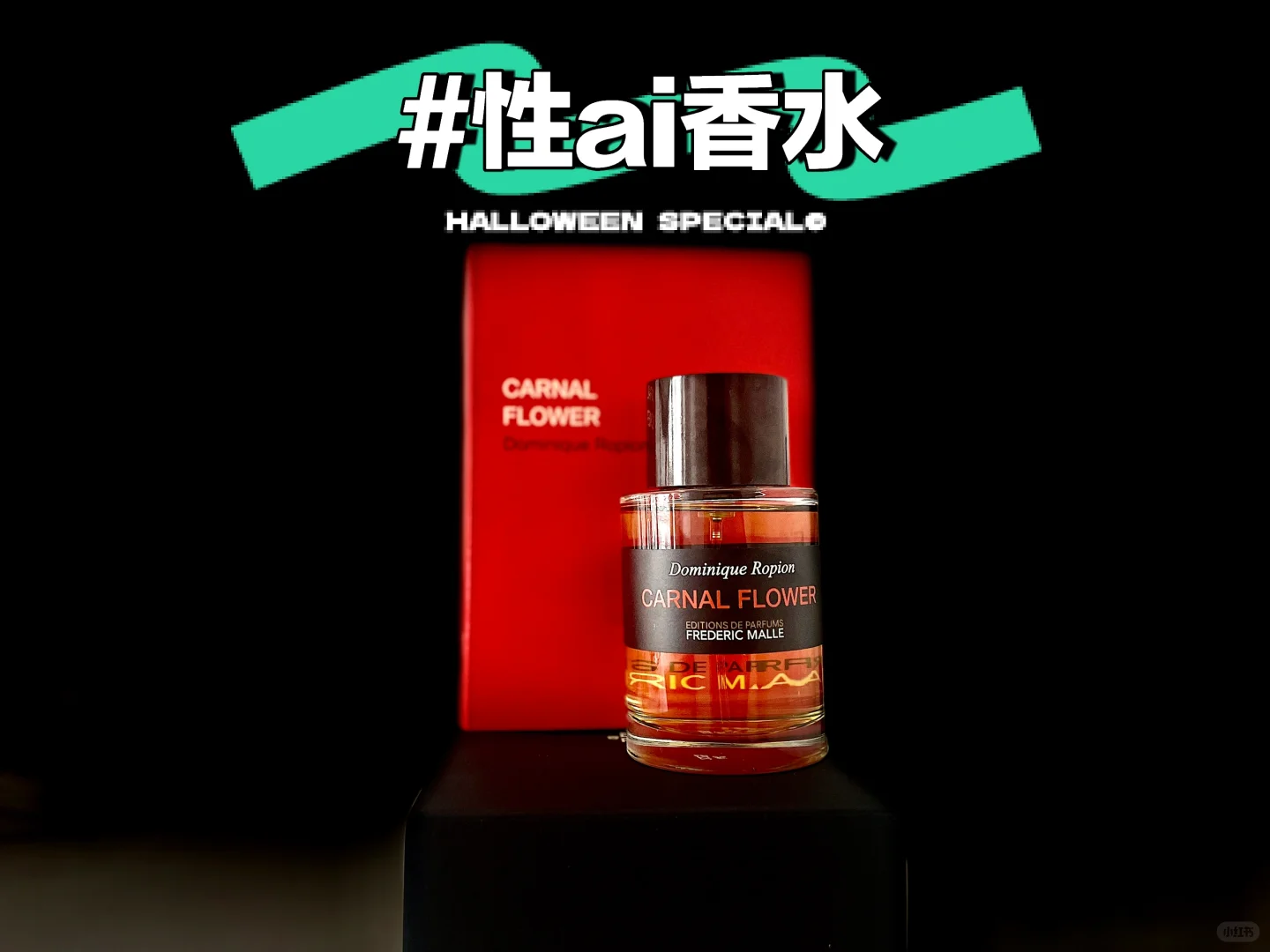 它的名字叫性欲之花😈😈😈