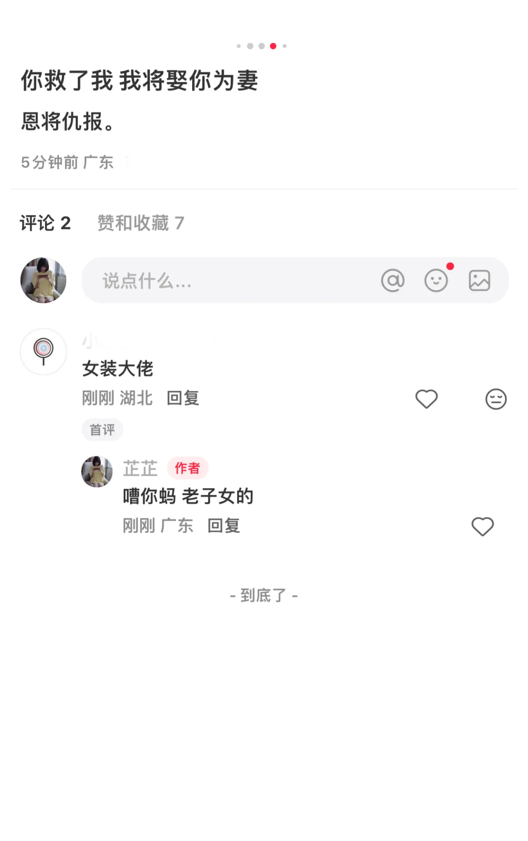 好想你 等我睡着就去亲你