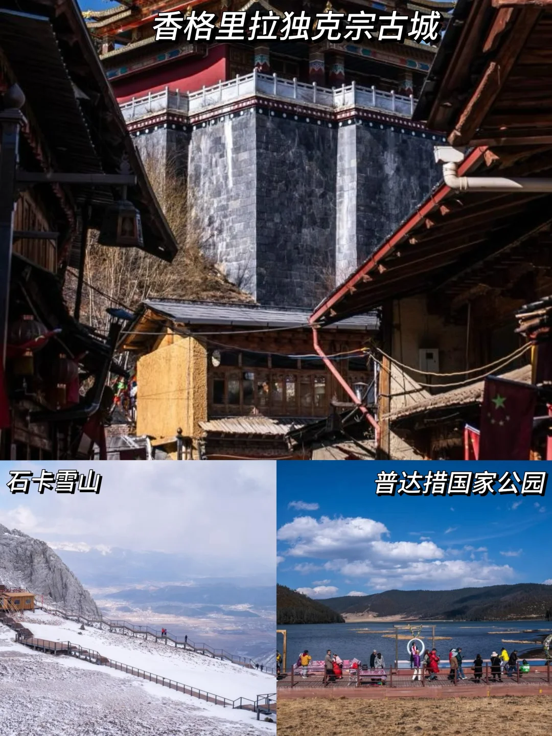 1月云南旅行｜气温+穿衣攻略 💗💗💗