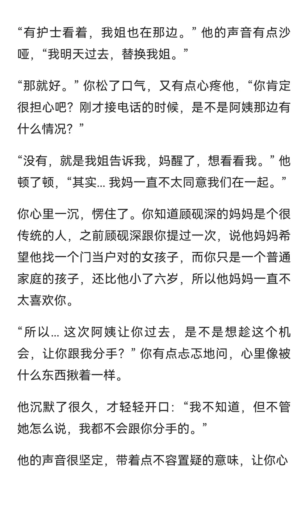 年上 | 祖宗，你领口都快滑到肩膀了