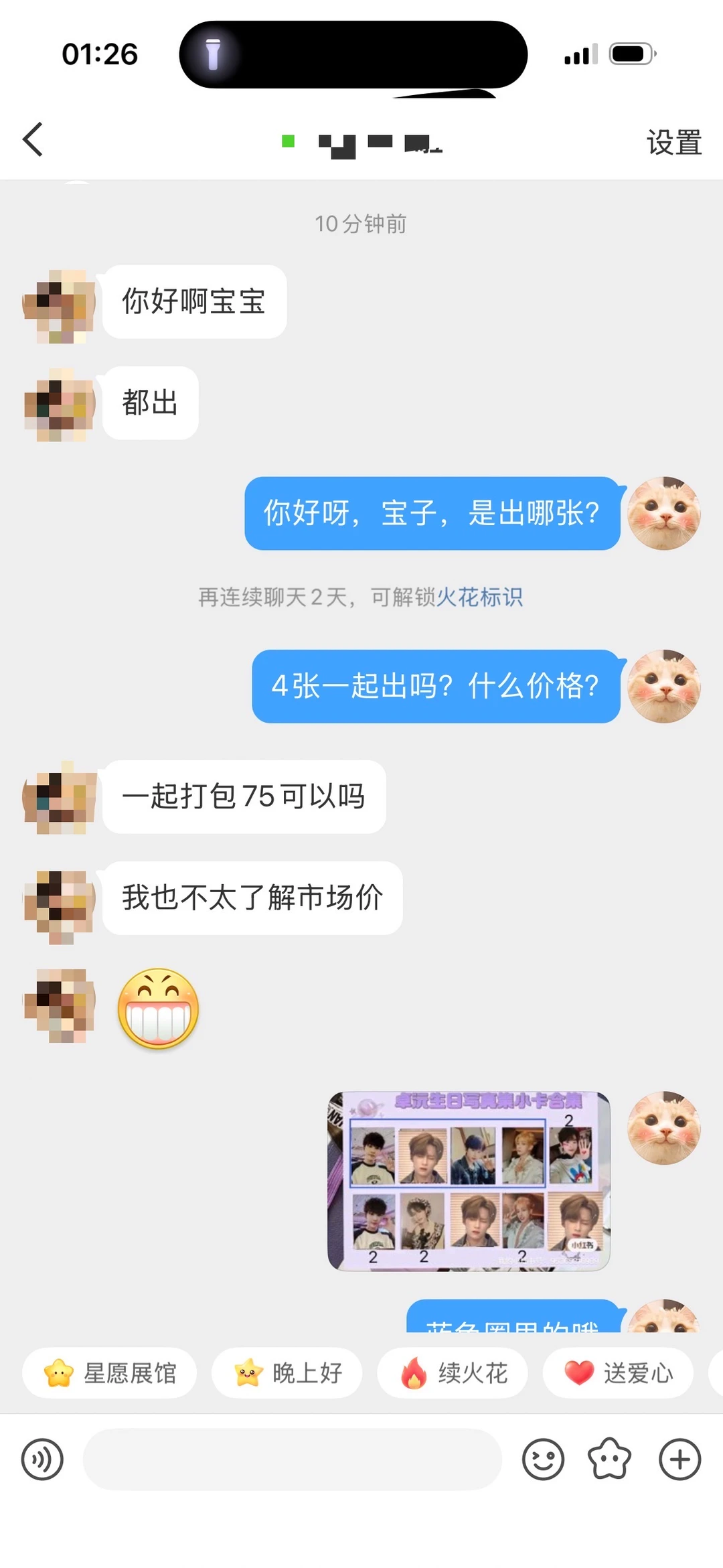 大家收卡需警慎，千万别被骗了