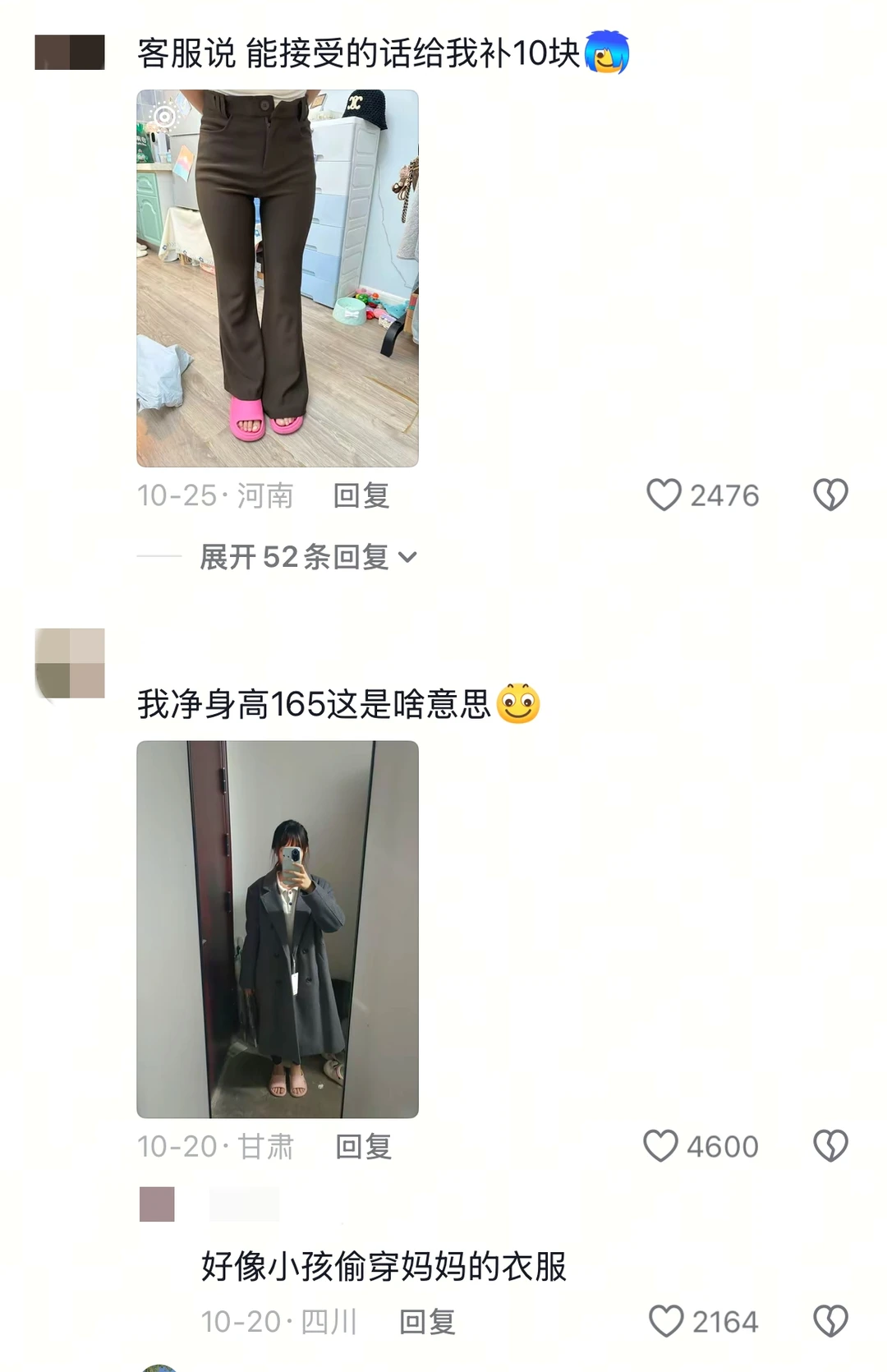 女装能不能别那么离谱了！