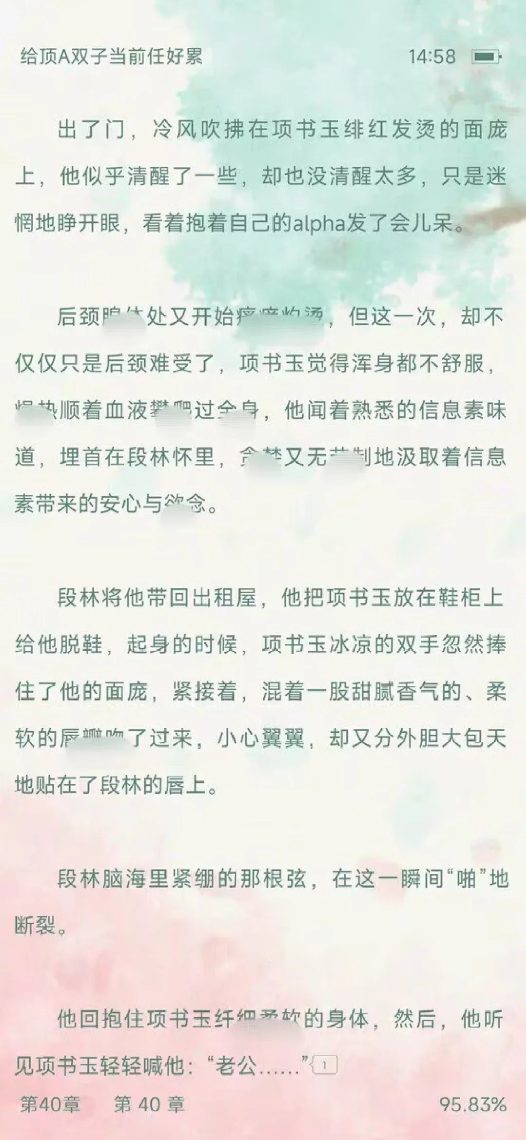 刚和双胞胎的哥哥闹分手就把弟弟当成哥哥亲