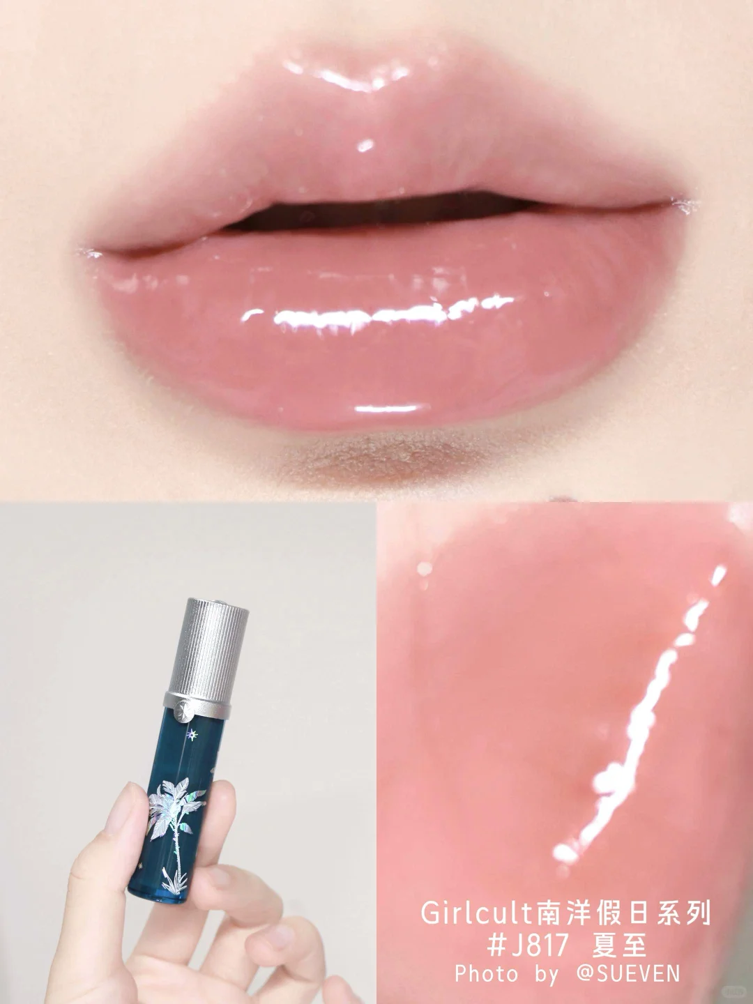 有了这支你也可以化出baby同款妆