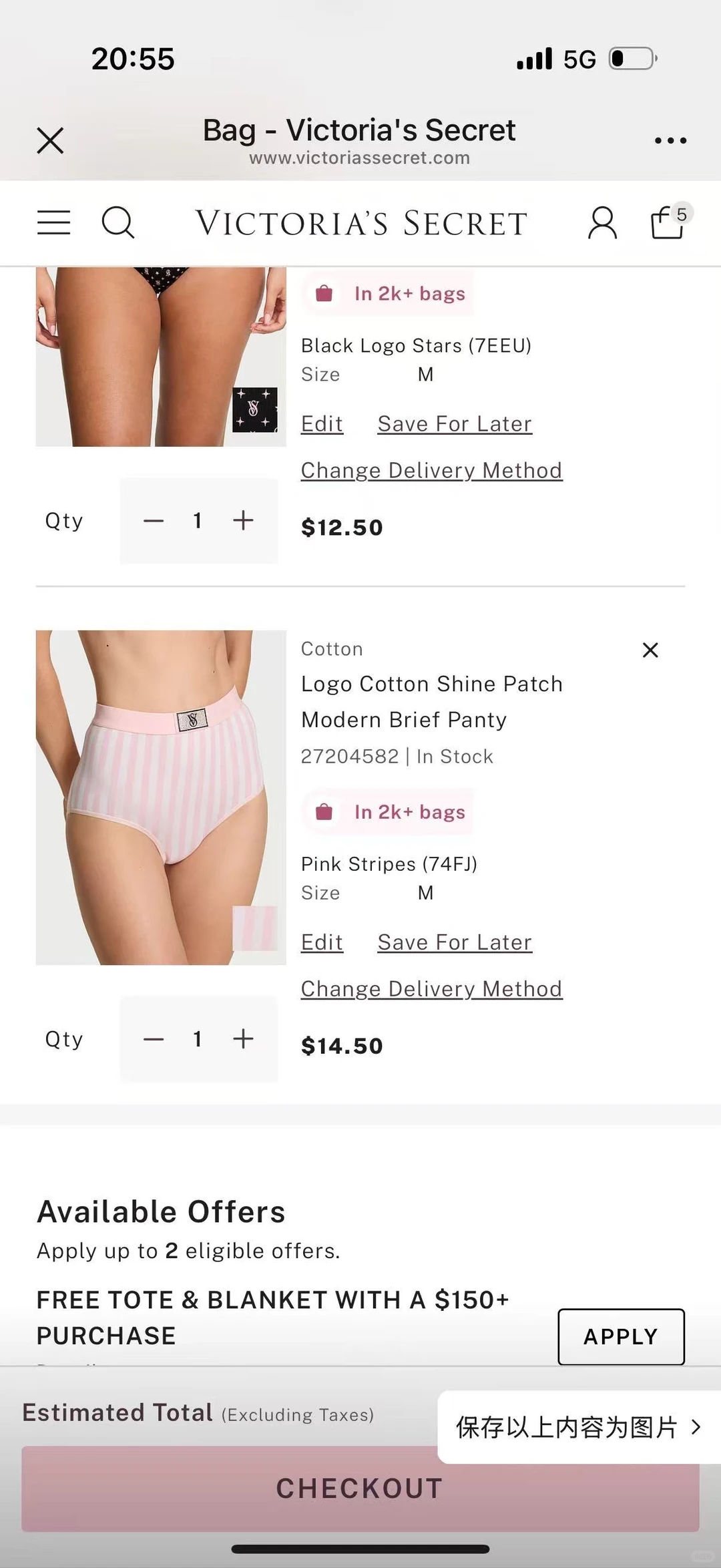 ➗维多利亚的秘密内裤