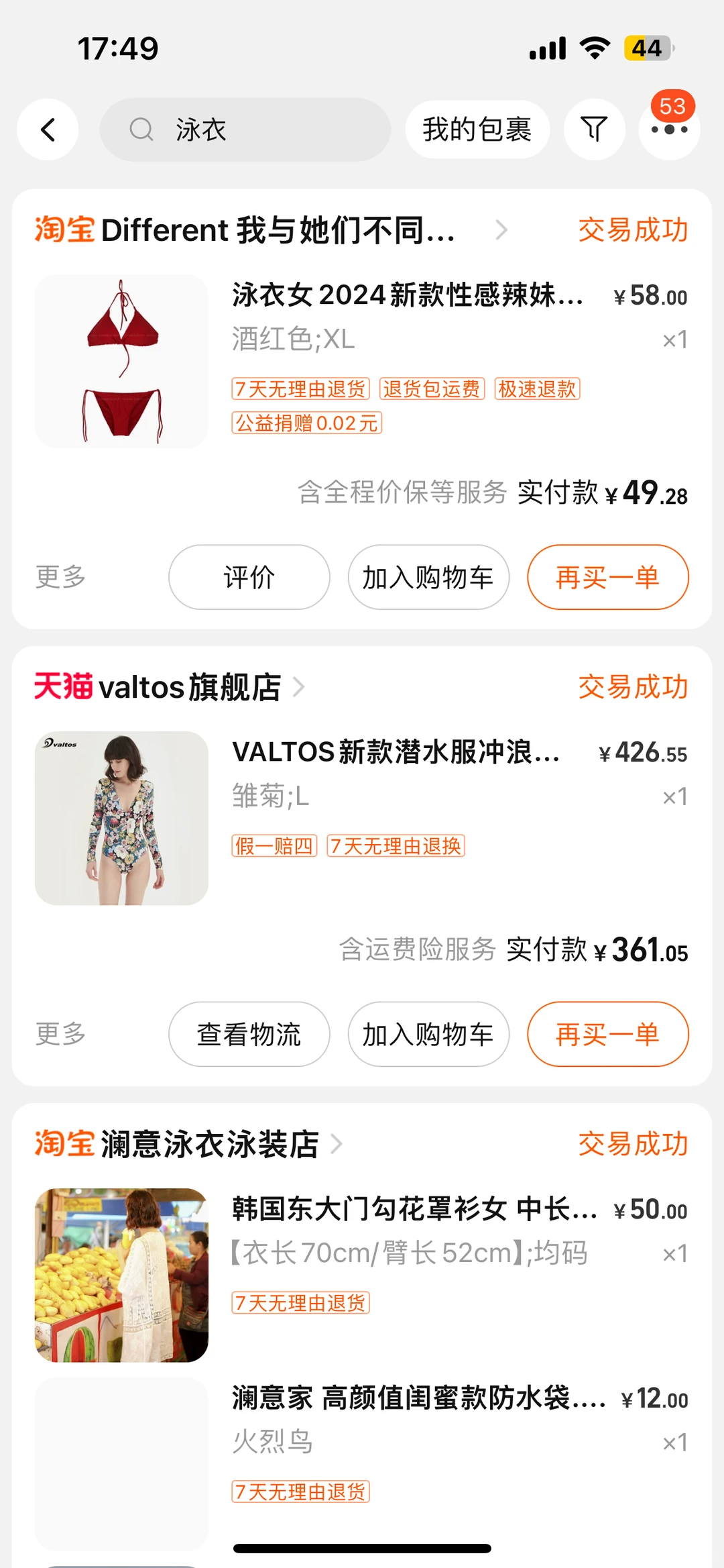 听劝，9月去三亚万宁这样玩