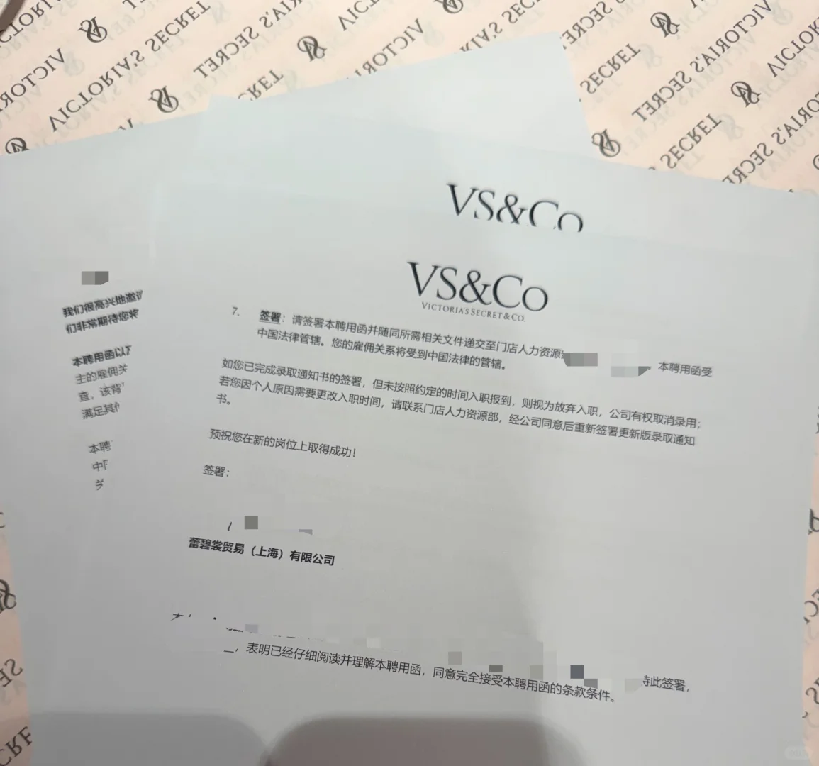 在维多利亚的秘密经销店的工作就到这里啦