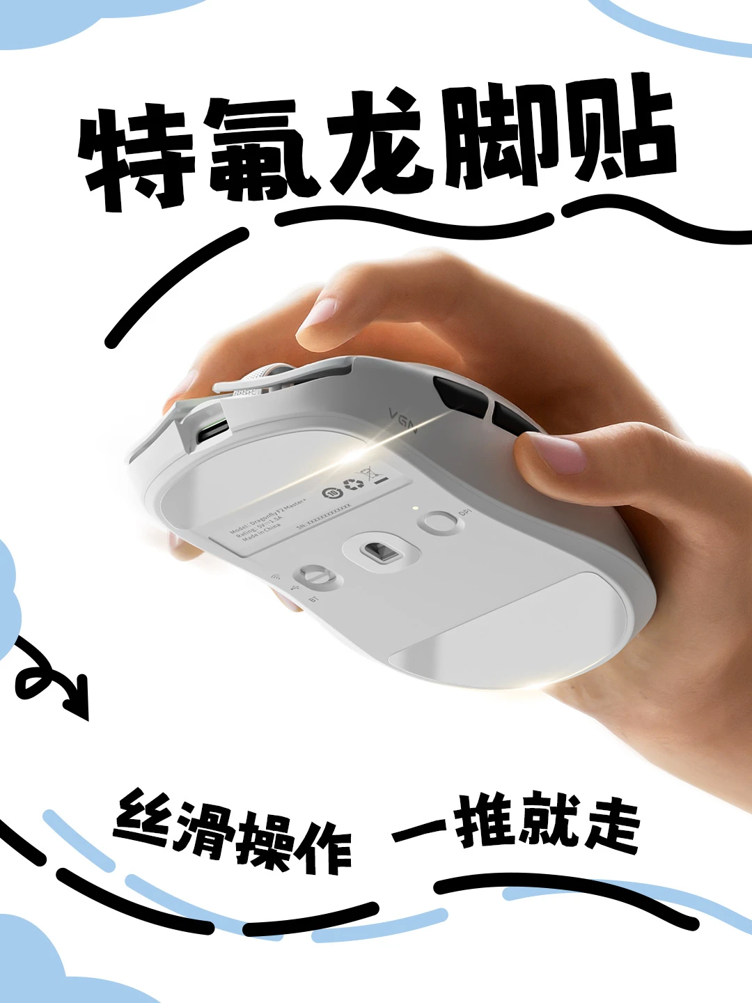 鼠标🖱️也有穿衣自由🆓！