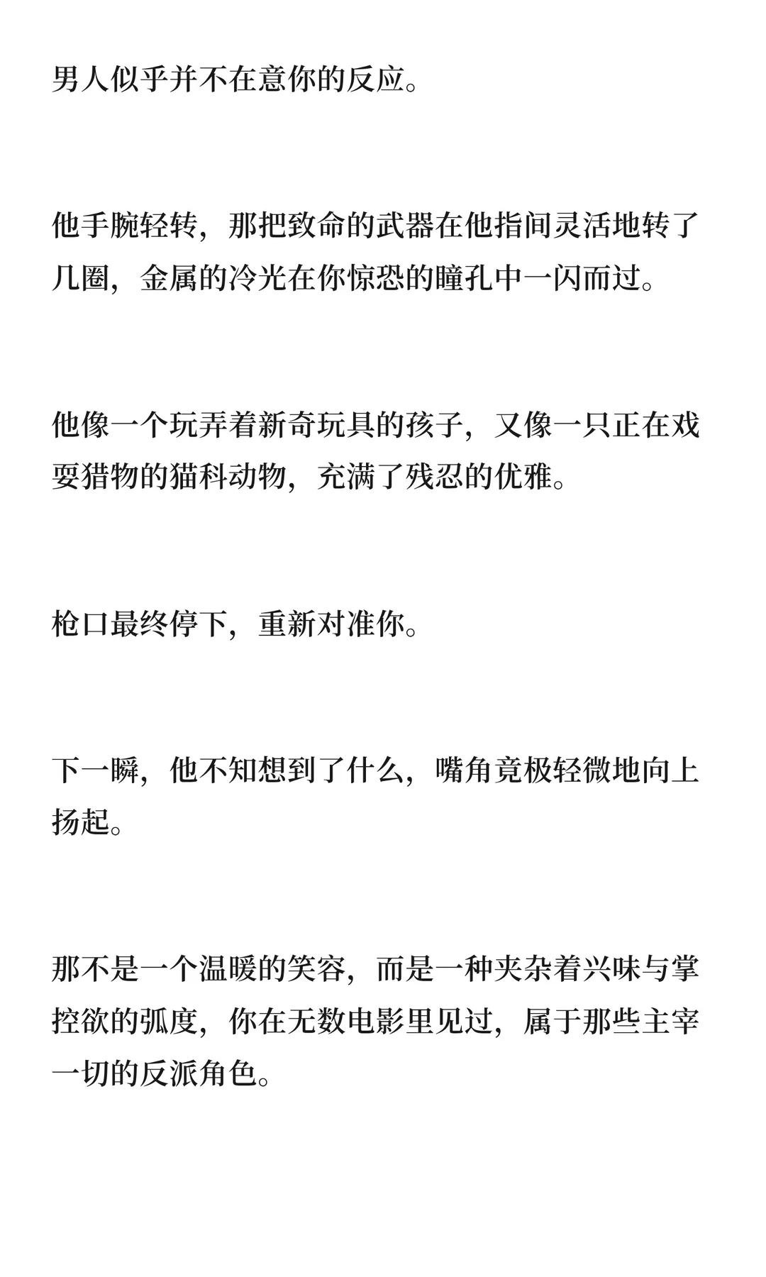 意大利黑手党首领×娇艳美人留学生