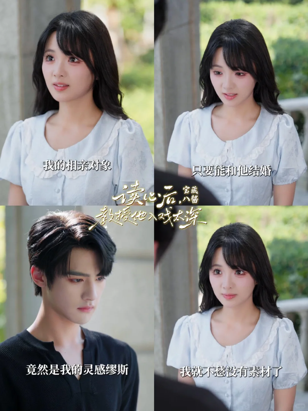 1020被女主赤城的涩涩打动丨储子俊X莉莉崽