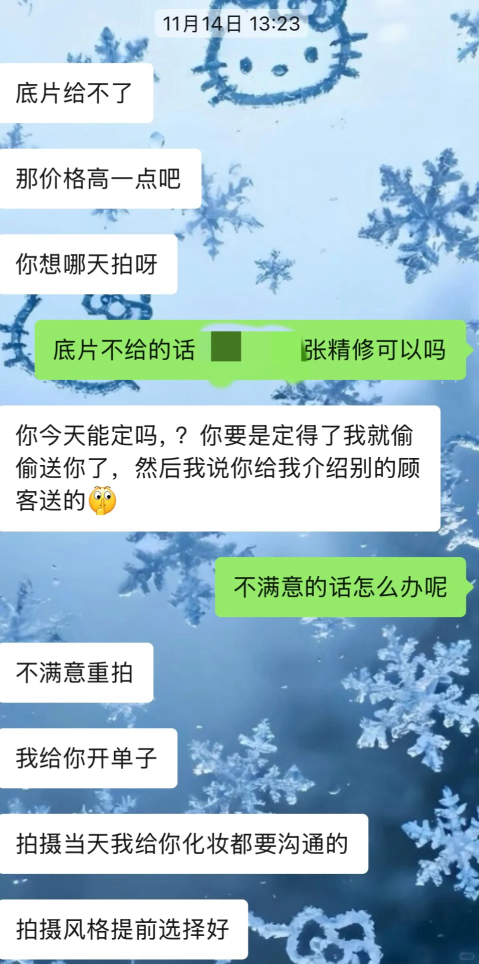 北京之行超绝糟心制服照