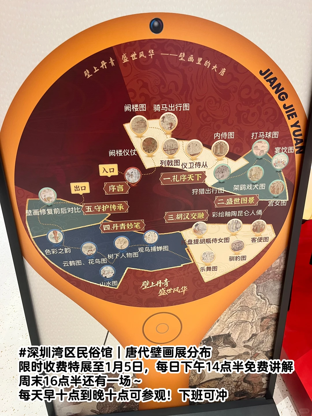 唐代壁画|云看展攻略：必看国宝放大看真绝了