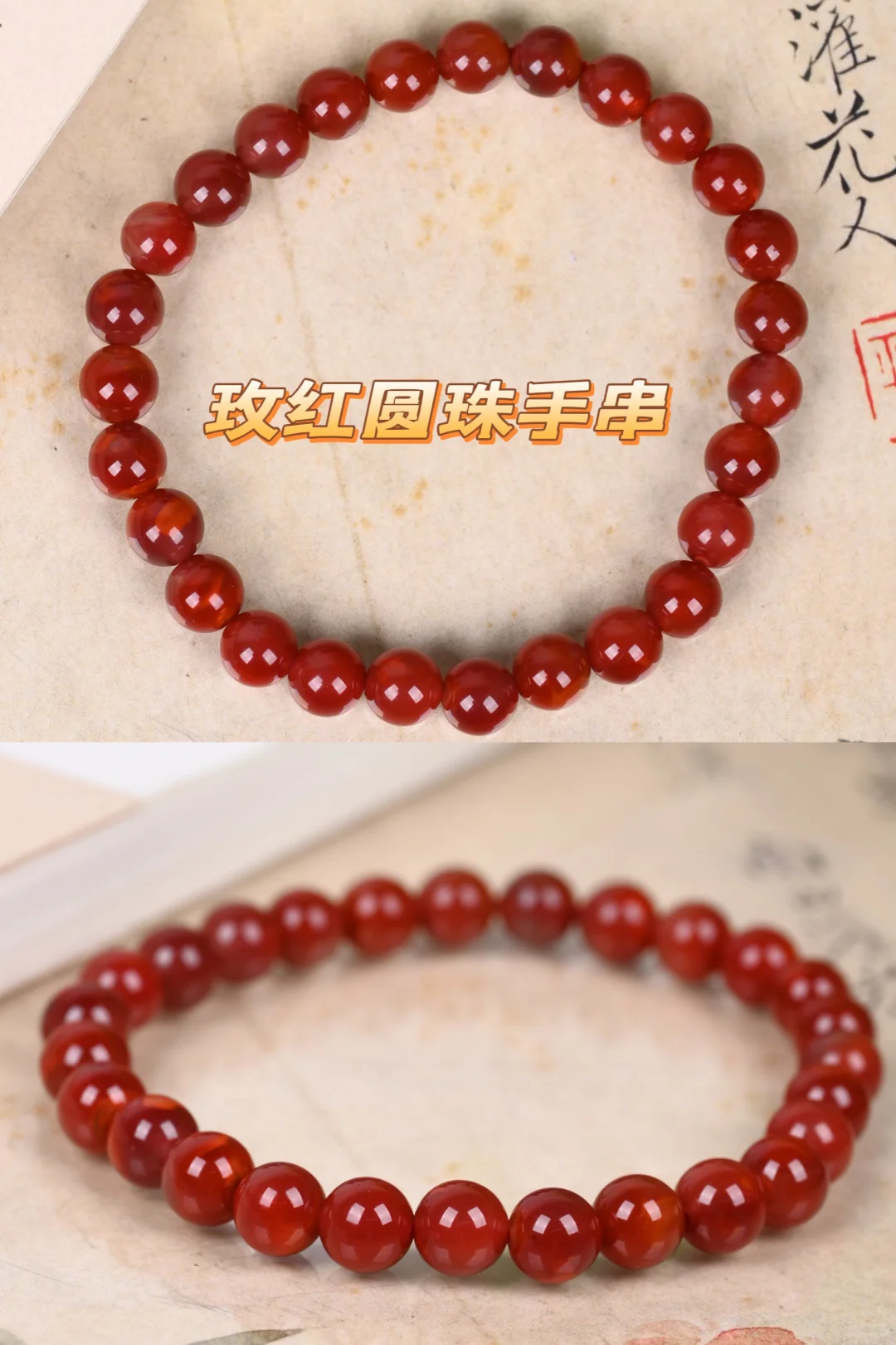 南红色号图鉴｜一篇带你认全，收藏这篇就够了