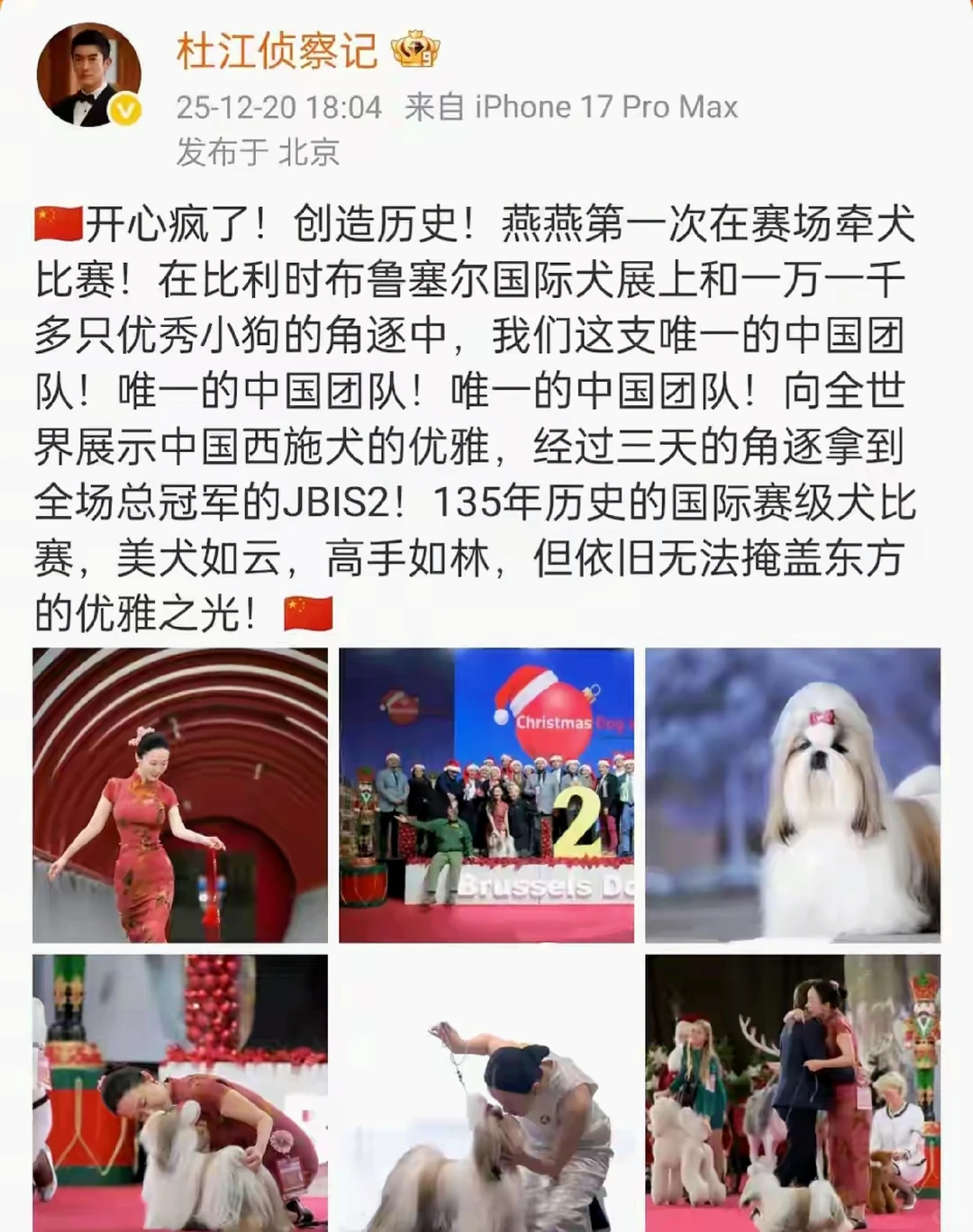 杜江激动发文庆祝老婆夺冠