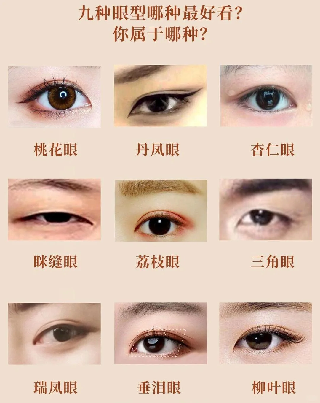 #眼神杀 看看你喜欢哪双眼睛