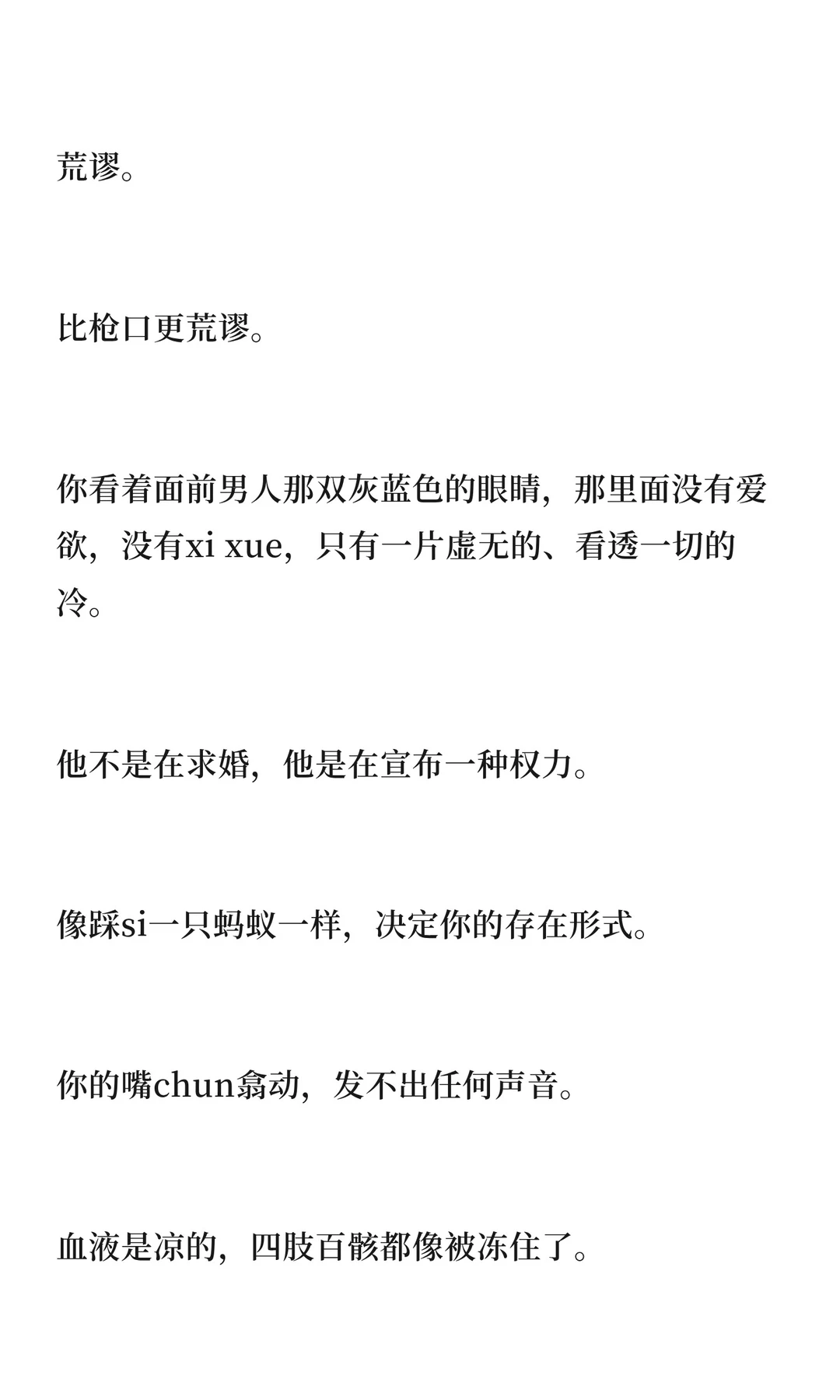 意大利黑手党首领×娇艳美人留学生