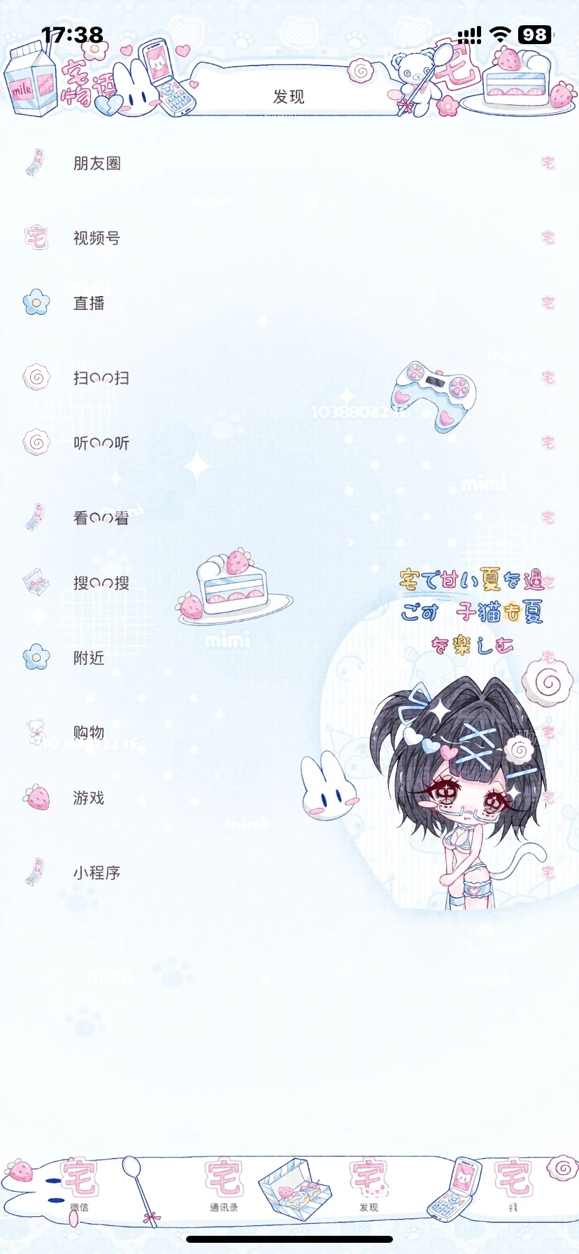 小奥の主题记录『164』