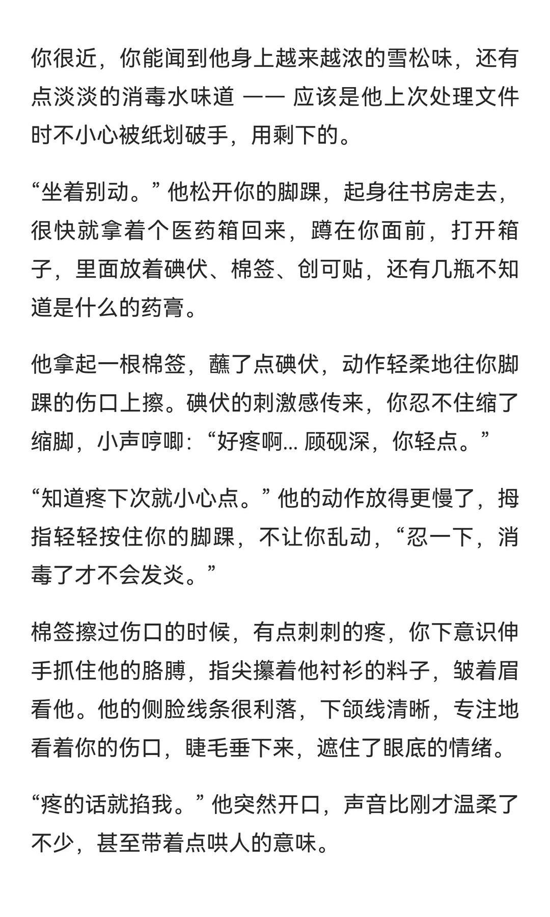 年上 | 祖宗，你领口都快滑到肩膀了