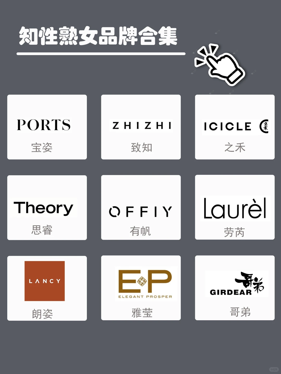 知性熟女品牌合集