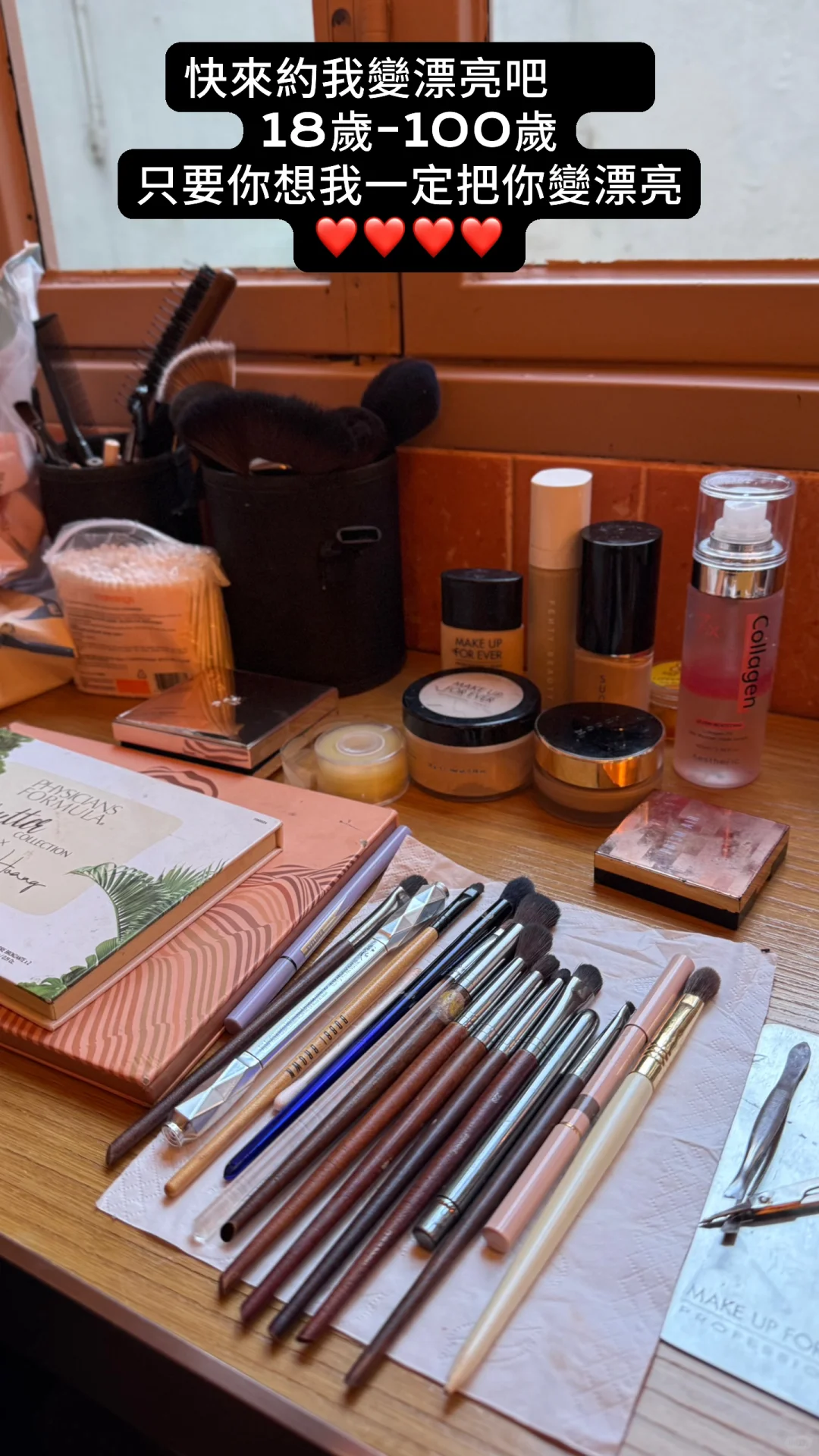 中環化妝課程素人變身