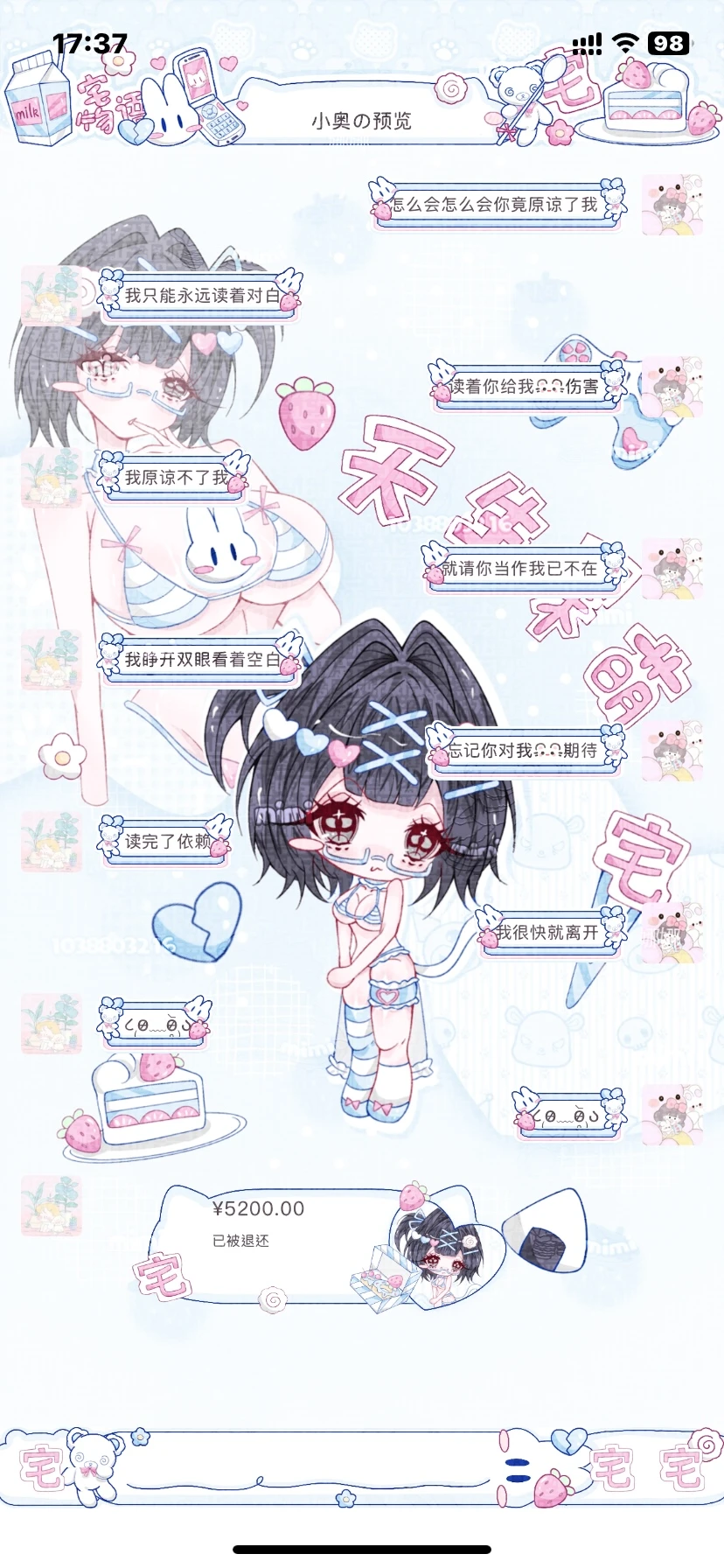 小奥の主题记录『164』