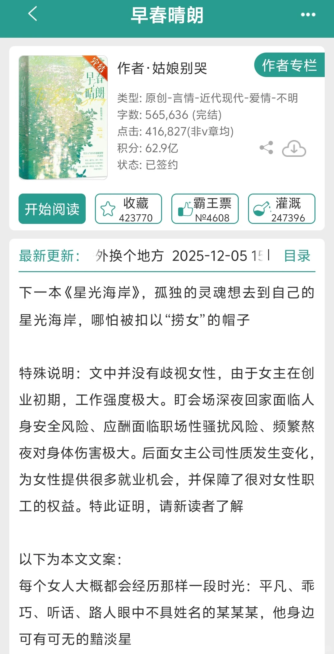 超绝！熟男熟女拉扯感超强的小说合集