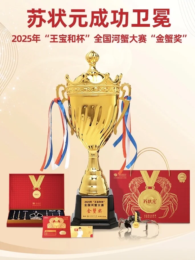 ✌️我们又又又得“金蟹奖”🏆啦！！！