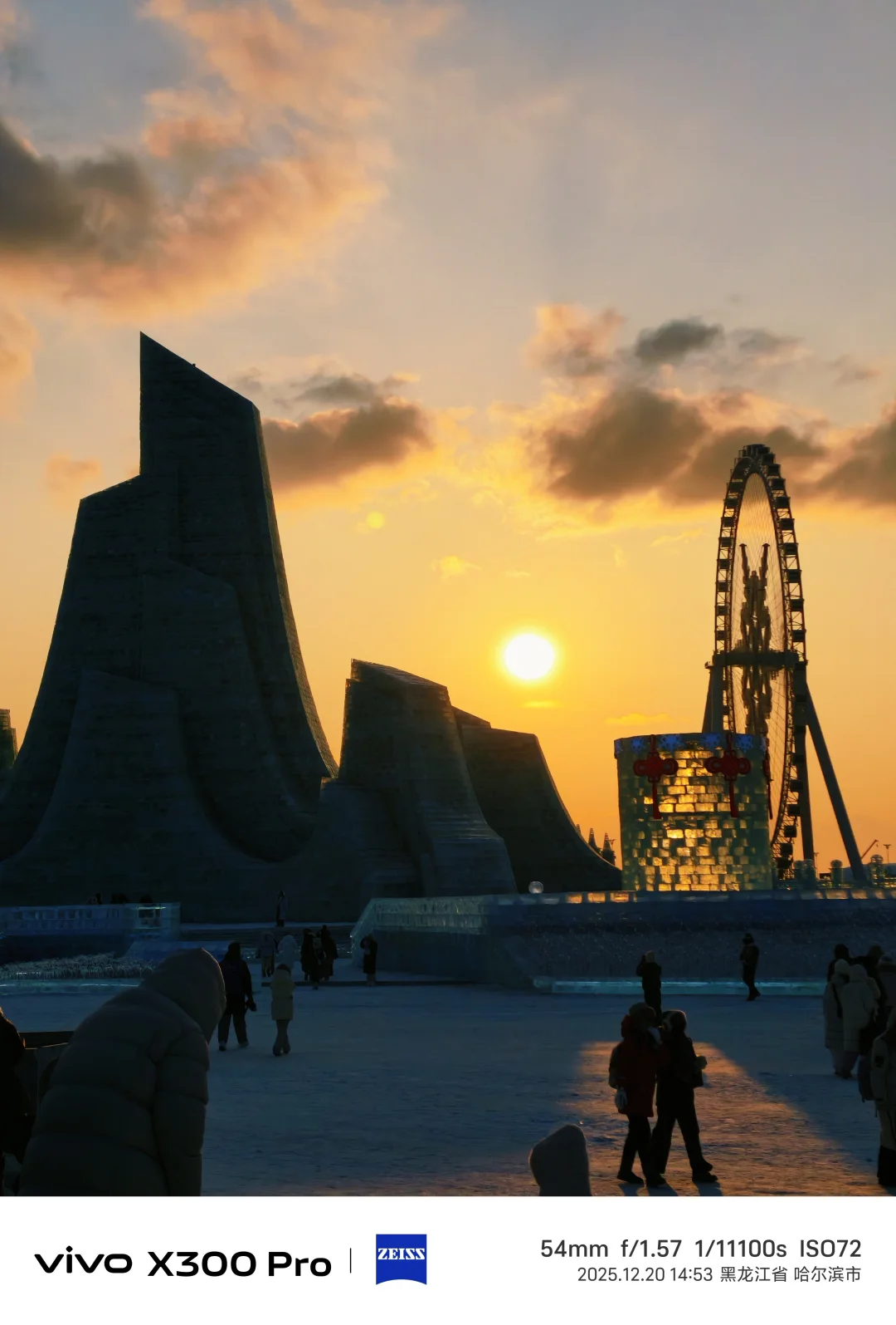 时隔八年终于又来看冰雪节了