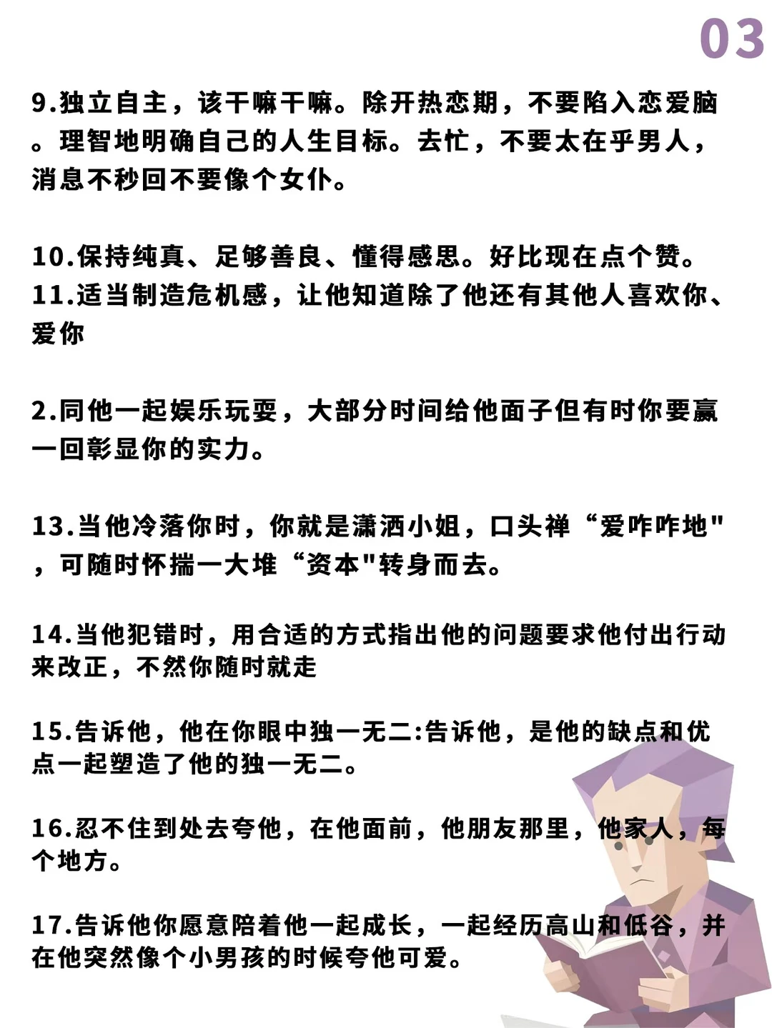 INTJ眼里的心肝尤物