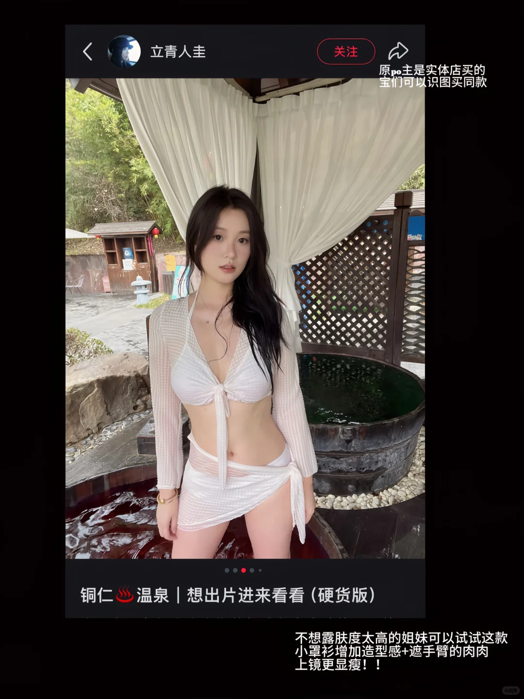 美女感温泉私汤泳衣👙 近期种草（1/100）