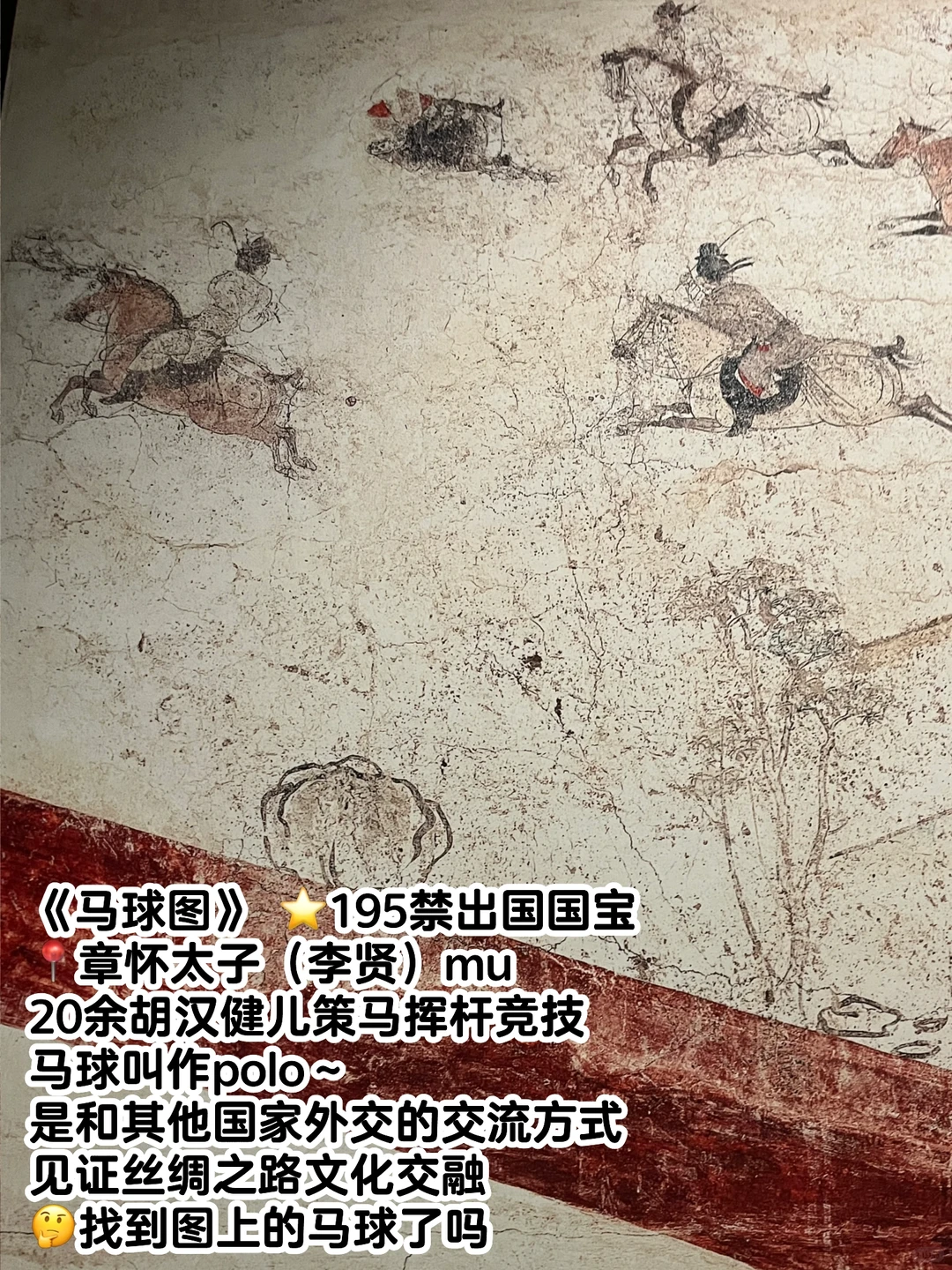 唐代壁画|云看展攻略：必看国宝放大看真绝了